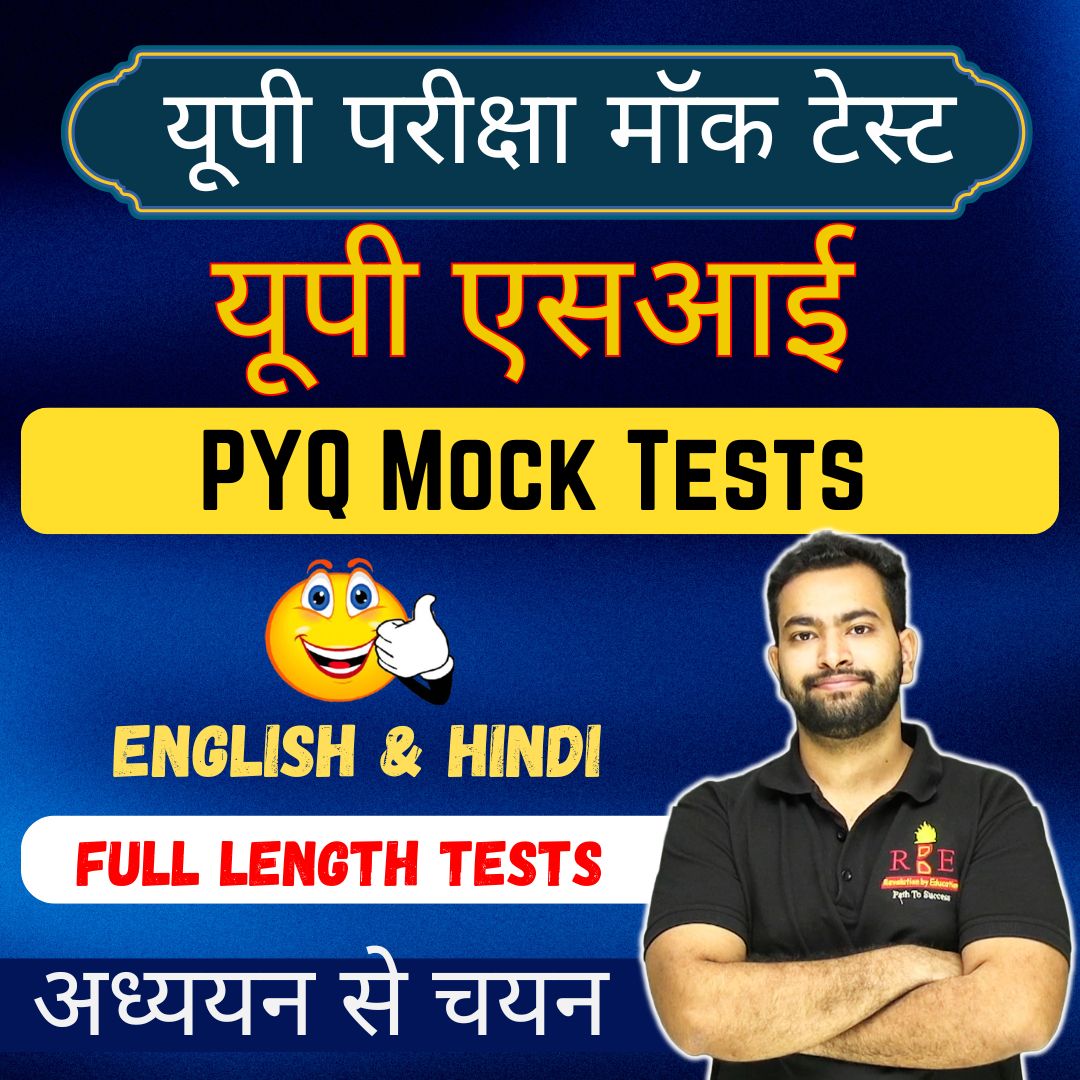 UP SI PYQ Mock Tests - Bilingual Format