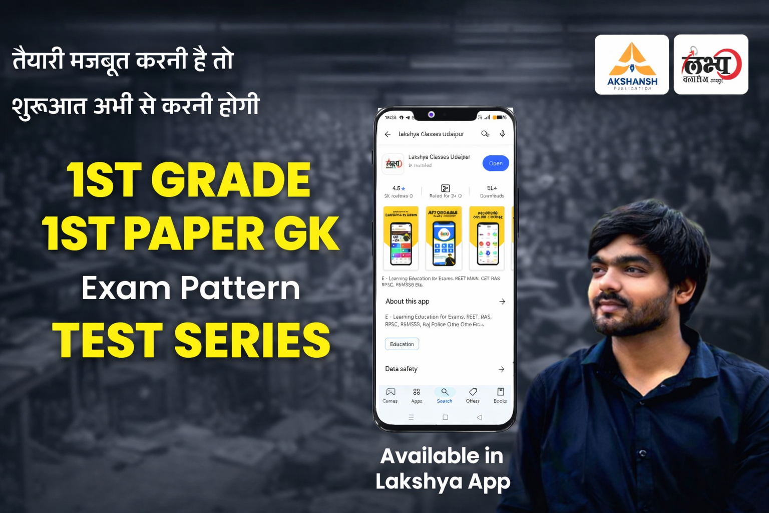 1st Grade 1st Paper Gk 10 Exam pattern Test Series