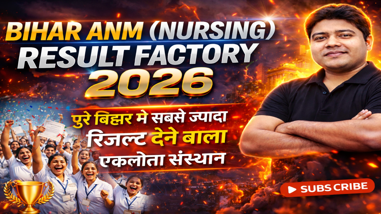 Bihar ANM Result Factory Book
