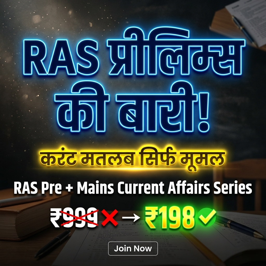 RAS PRE Moomal Current Affairs Test Series 2026