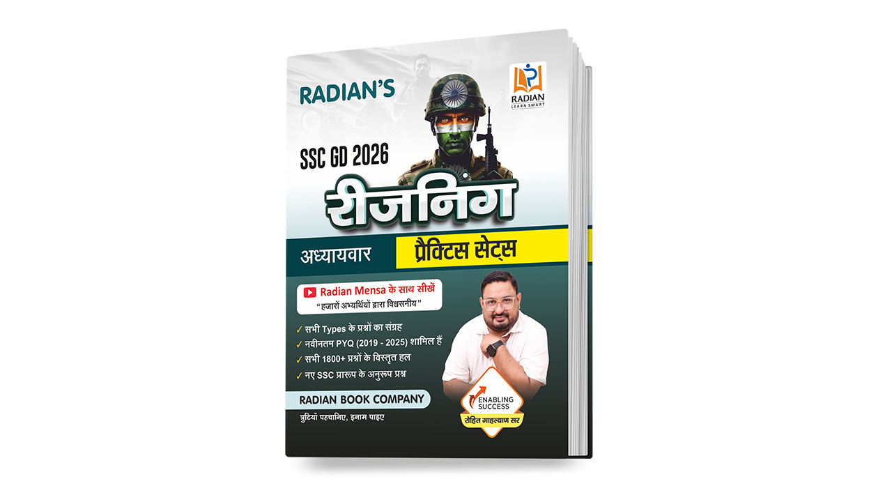 SSC GD 2026 Reasoning Practice Set Book (Hindi Medium) | Chapterwise Solved Questions & PYQs | For SSC GD Constable & Other Exams