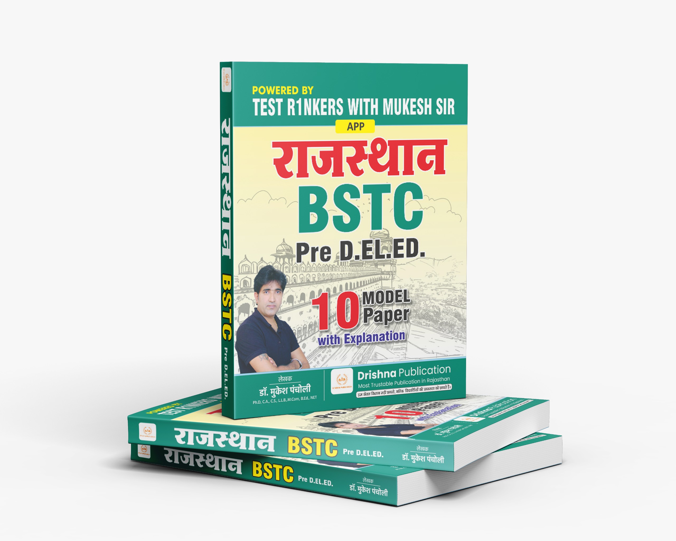 BSTC Pre. D.EL.ED (Model Paper)