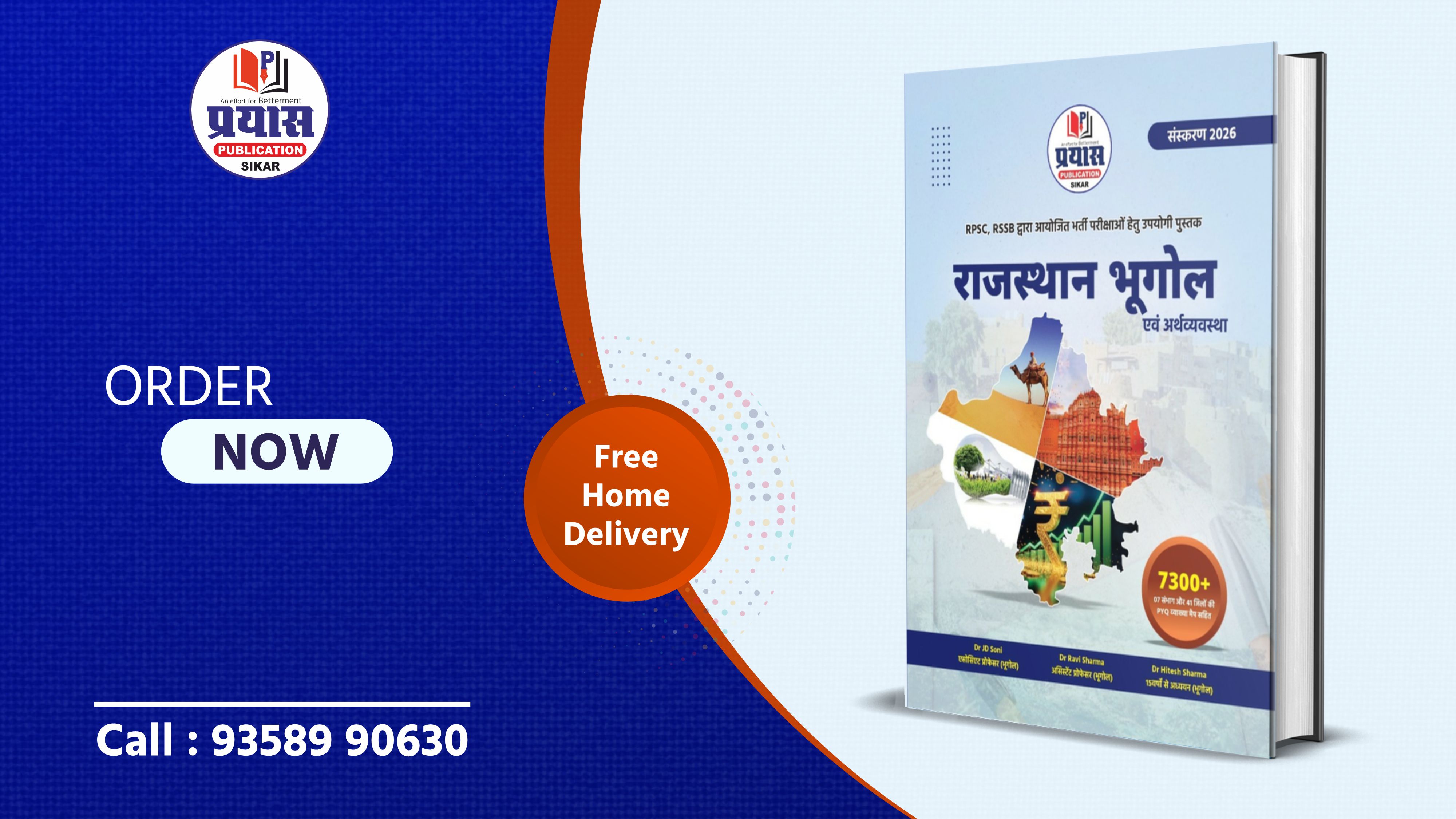 राजस्थान भूगोल एवं अर्थव्यवस्था | संस्करण 2026 (Rajasthan Geography and Economy | Edition 2026)