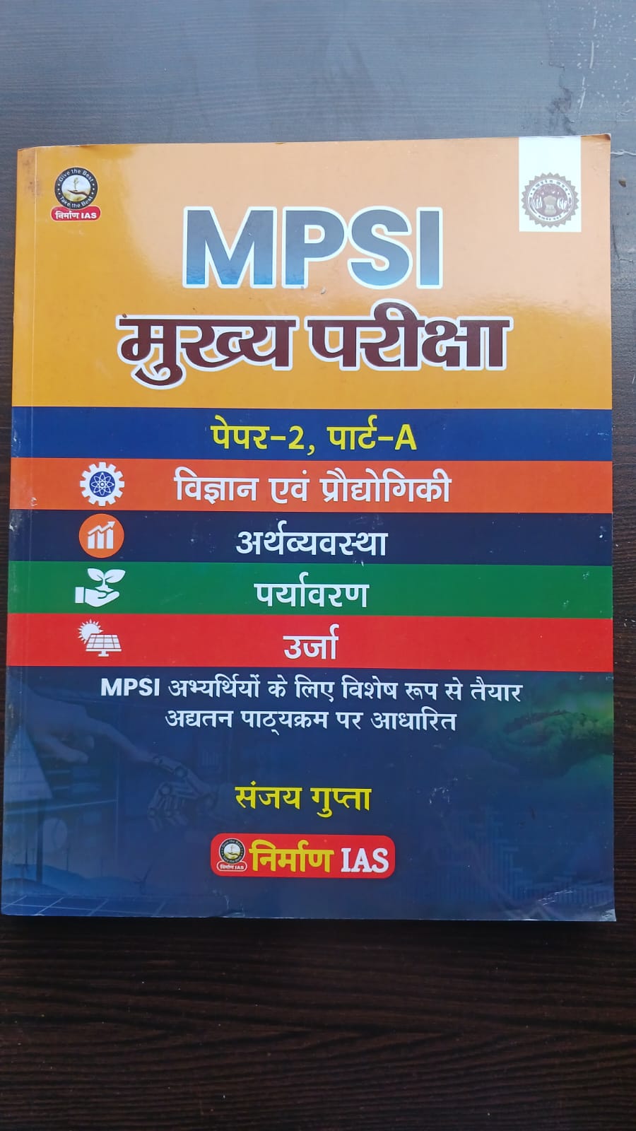MPSI PAPER-2(PART-A)