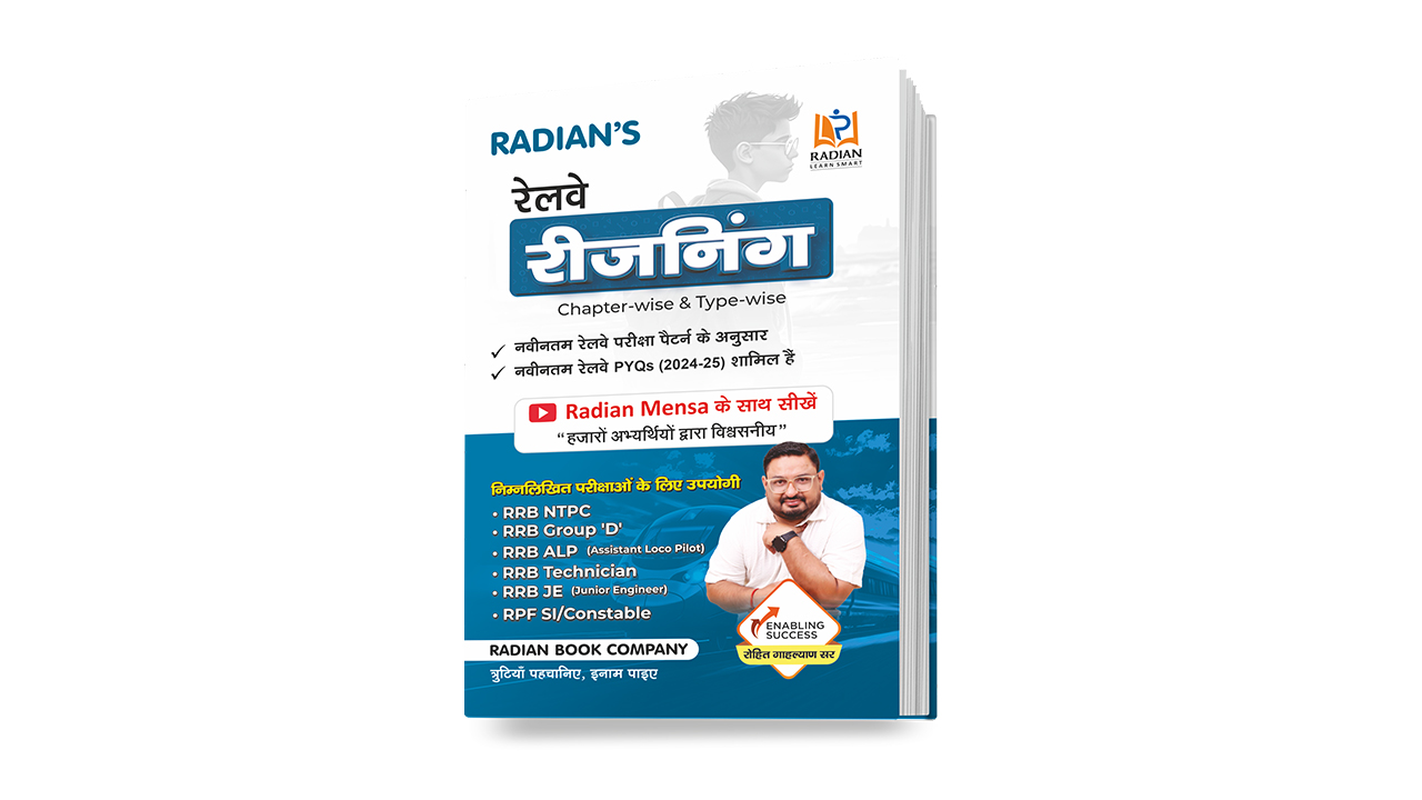 Railway Reasoning Book 2025–26 (Hindi Medium) | For RRB NTPC, Group D, ALP & Other Exams | Chapter-wise & Type-wise | Latest Type Questions + 2024–25 PYQs
