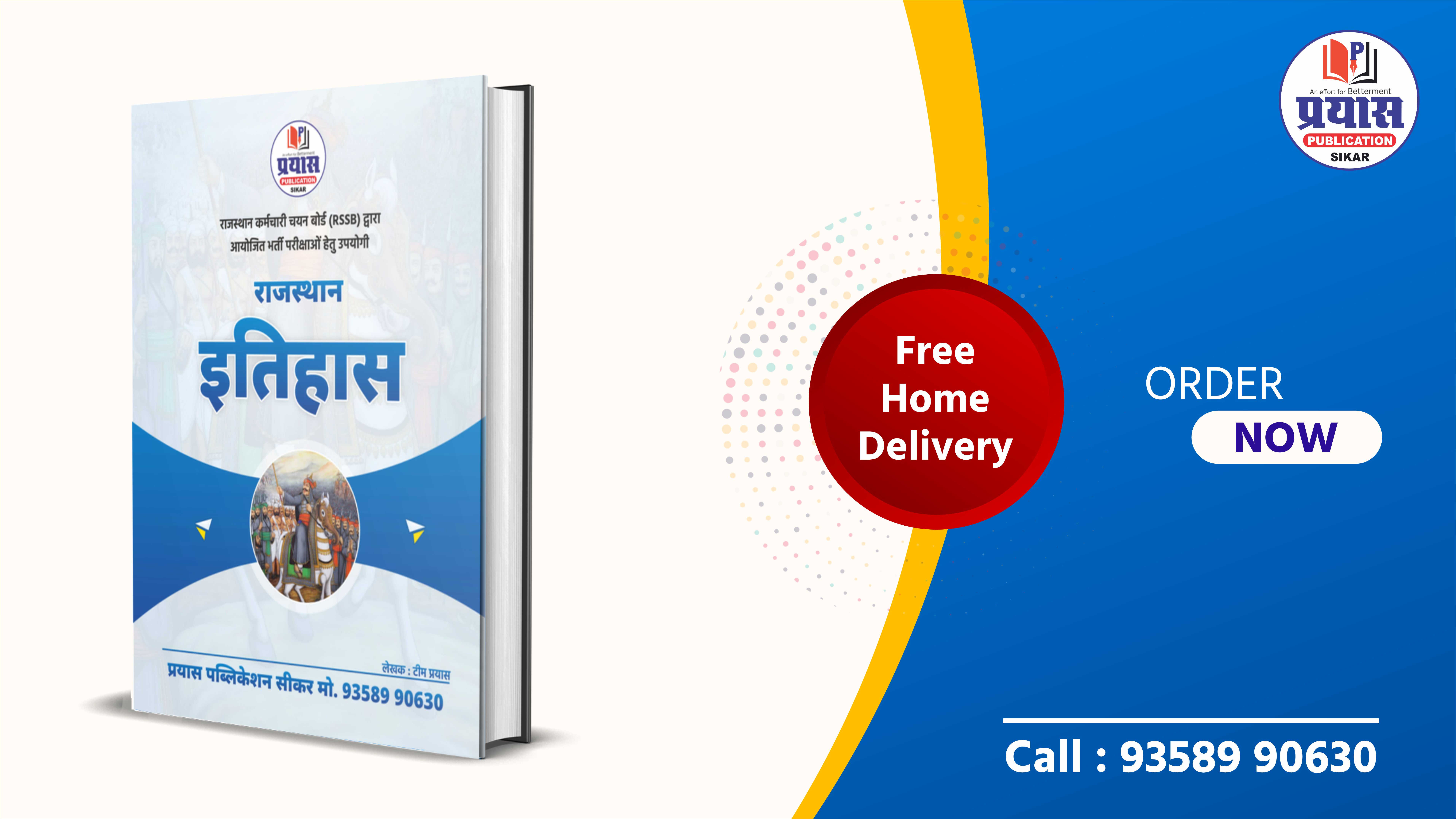 Rajasthan History Book for RSSB Exams | राजस्थान इतिहास | सभी RSSB भर्ती परीक्षाओं हेतु उपयोगी