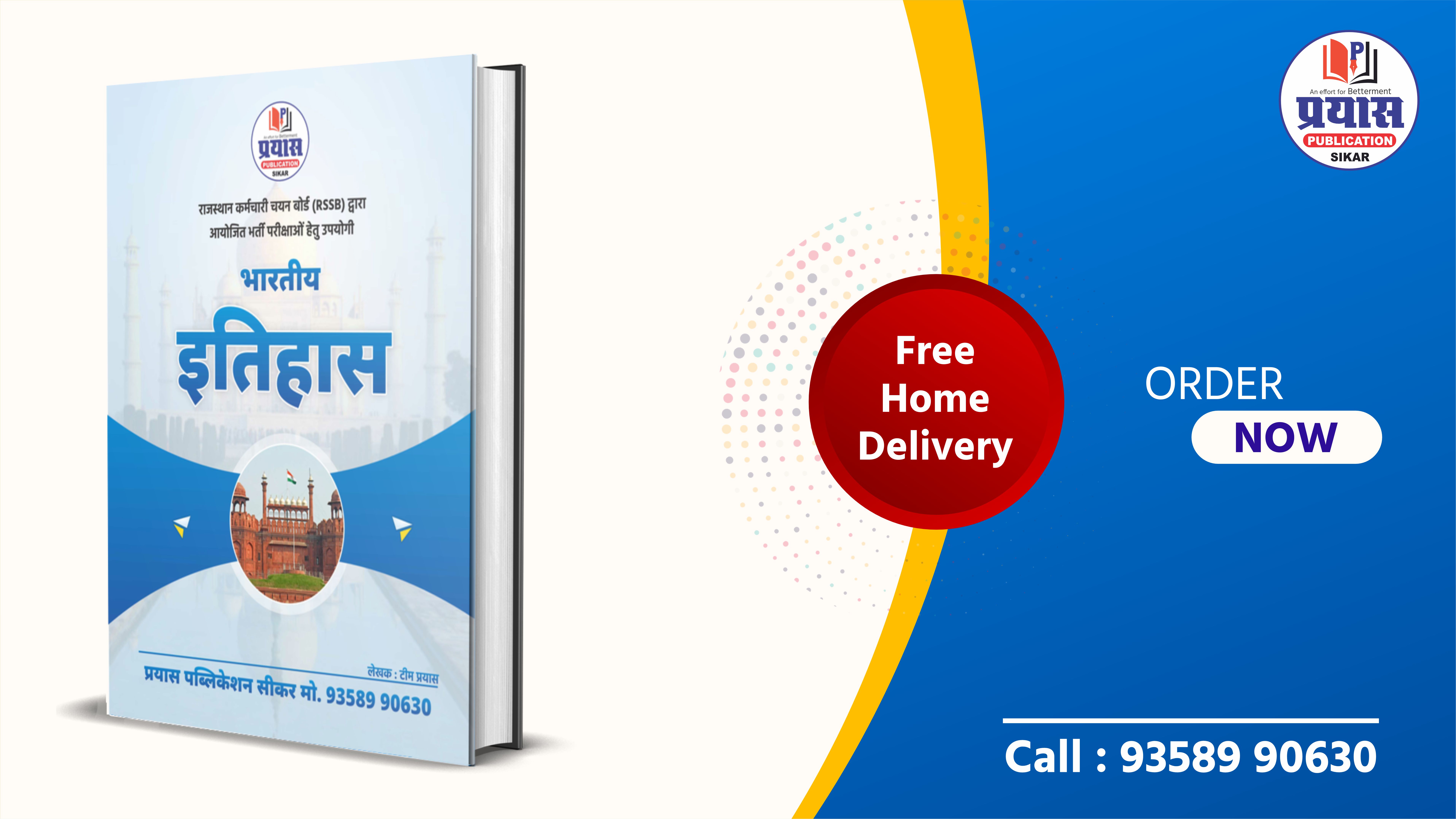 Indian History Book for RSSB Exams | भारतीय इतिहास | सभी RSSB भर्ती परीक्षाओं हेतु उपयोगी