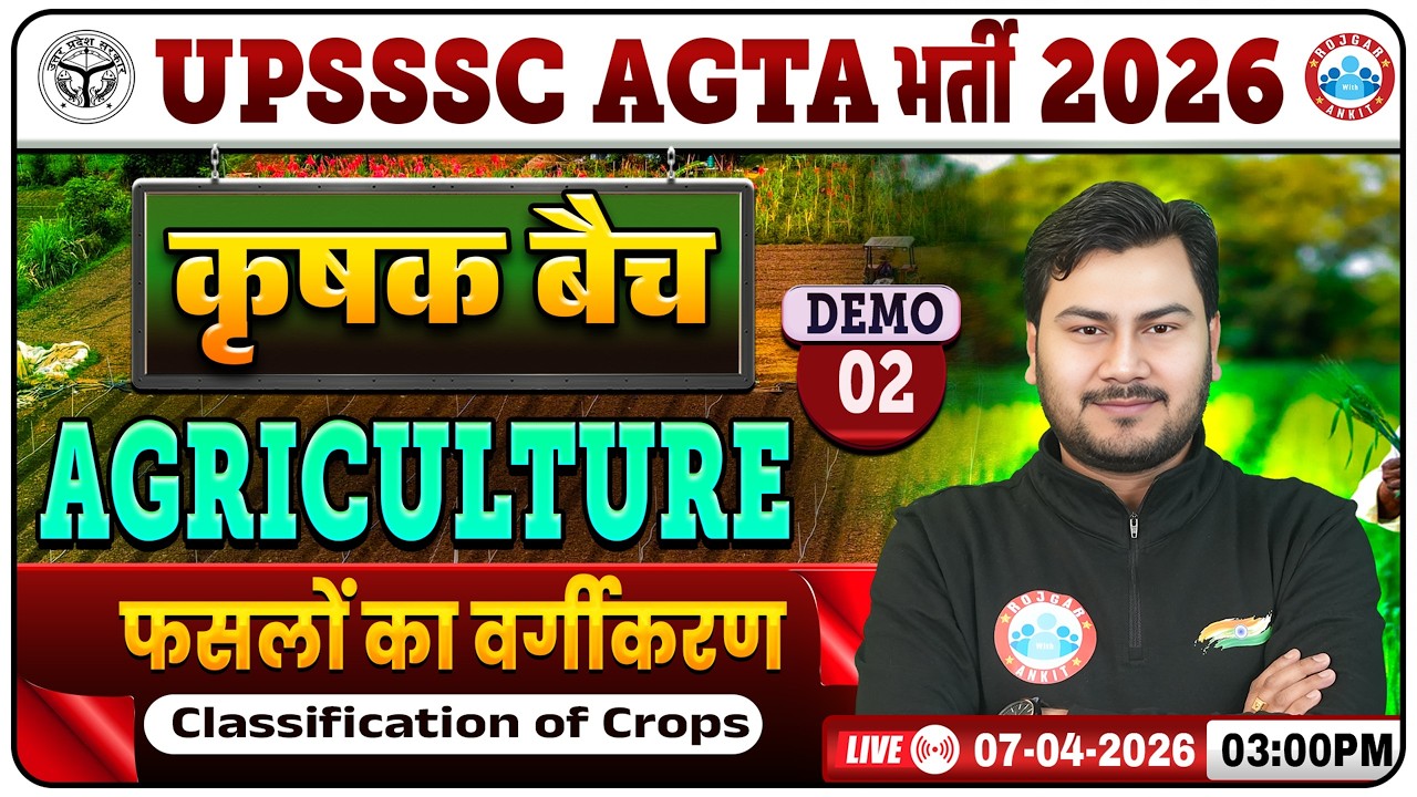 UPSSSC AGTA 2026 | Classification of Crops | कृषक बैच | UPSSSC AGTA Agriculture Demo 02 | Vivesh Sir