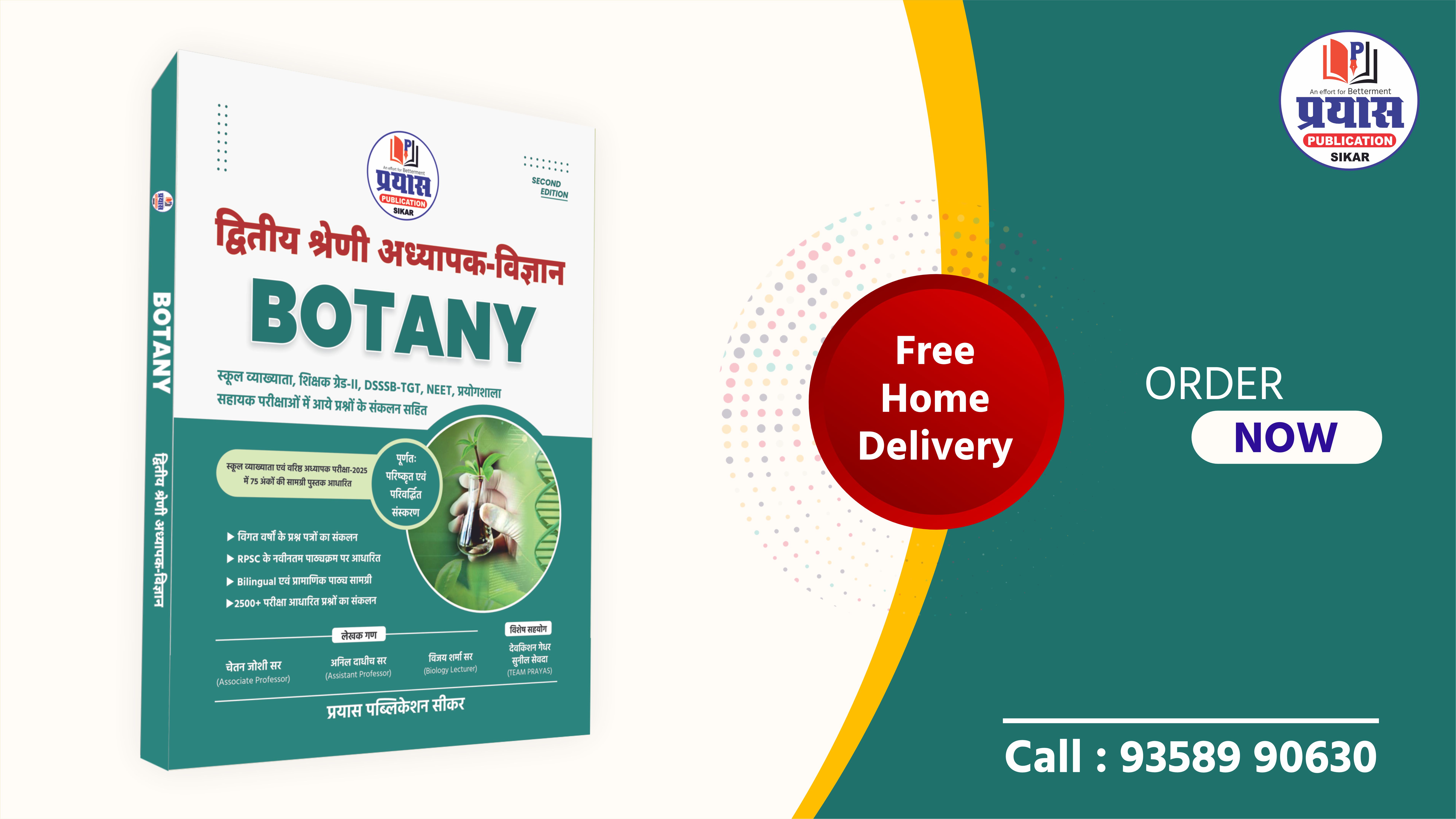 Grade-II Science Botany (Hindi Medium)