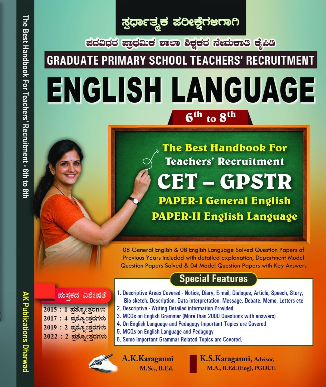 ENGLISH LANGUAGE : CET - GPSTR + English Chapter wise Test