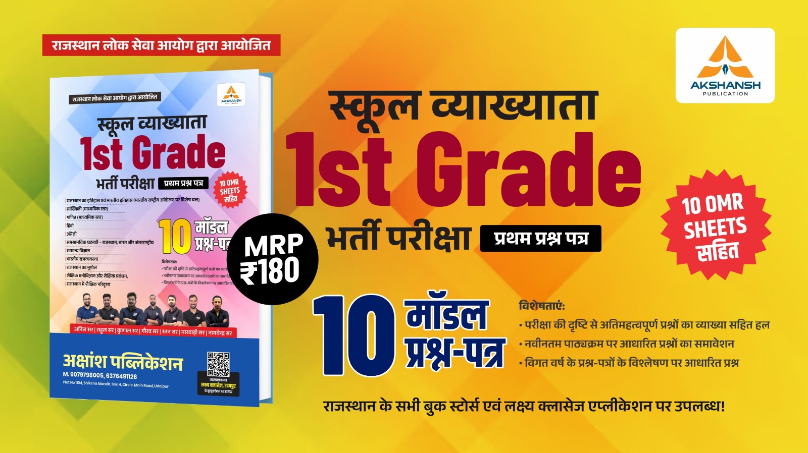 1ST GRADE MODEL PAPER -2026