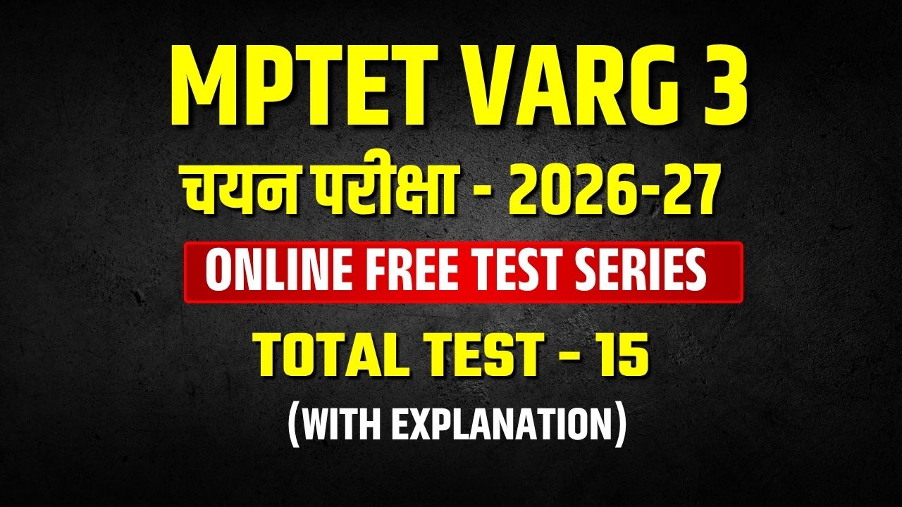 MPTET Varg 3 चयन परीक्षा FREE Mock Test Series 2026 -27
