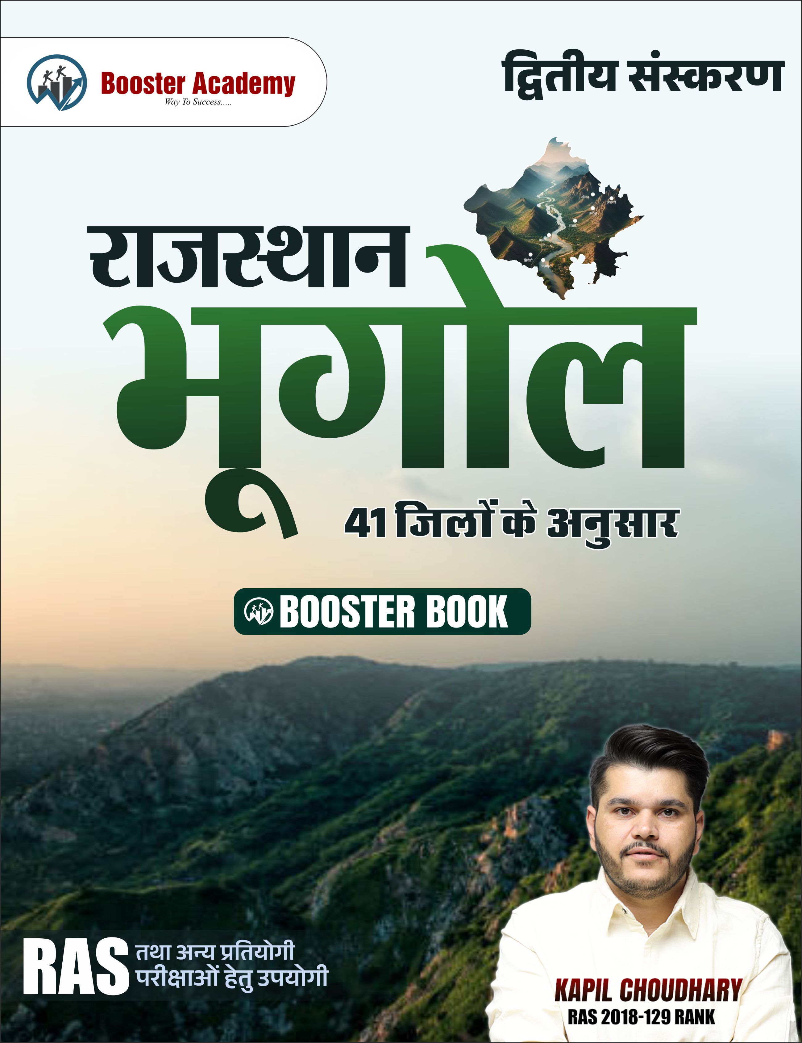 Rajasthan Geography 2026