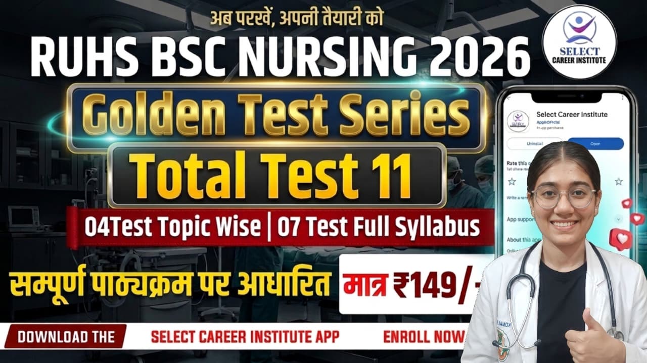 RUHS 2026 GOLDEN TEST SERIES