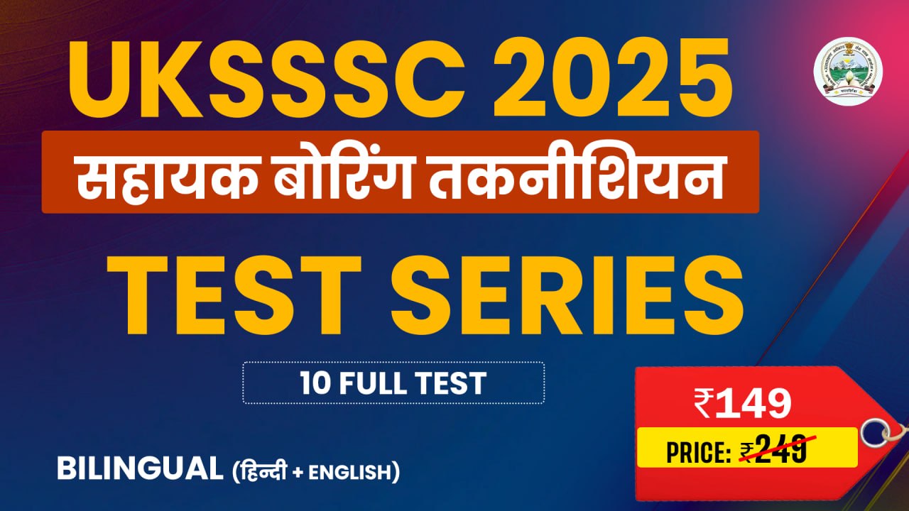 UKSSSC – सहायक बोरिंग तकनीशियन Test series