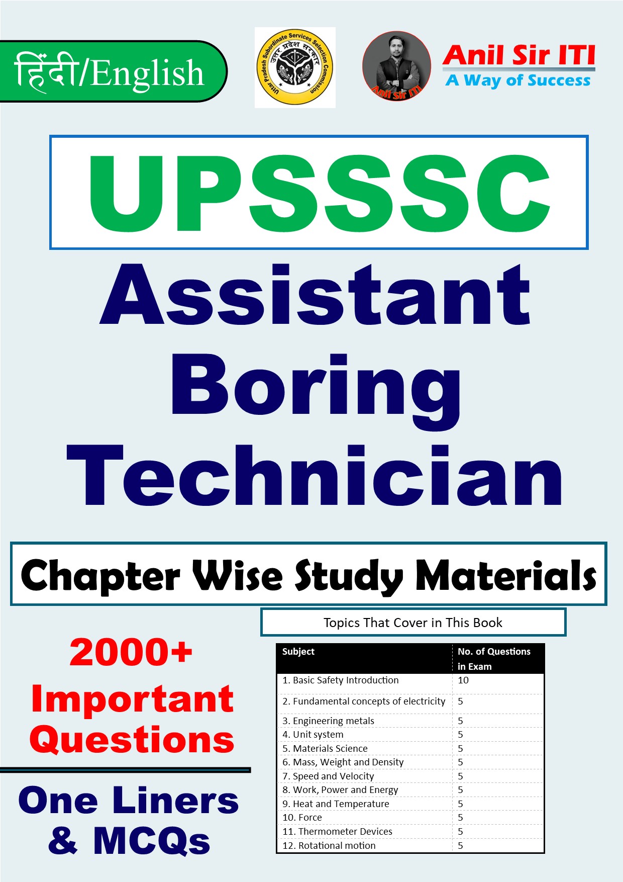 UPSSSC Assistant Boring Technician Book