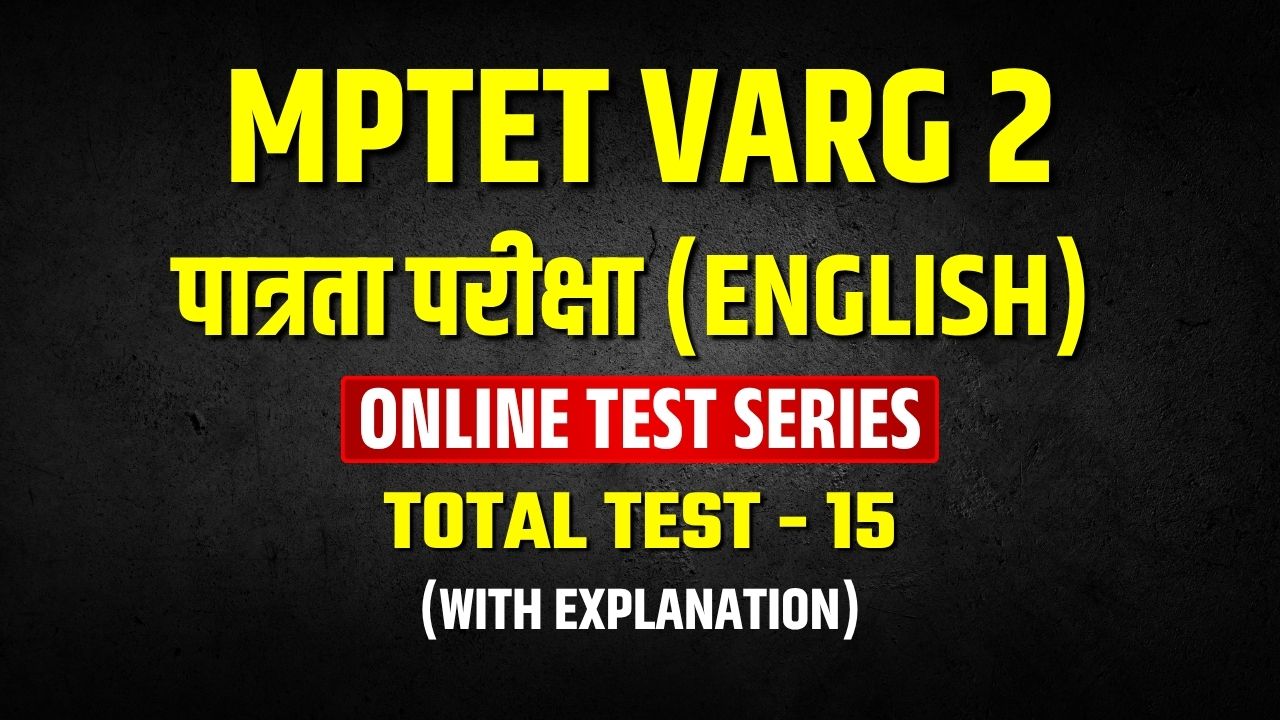 MPTET Varg 2 Pre Mock Test Series | शिक्षक भर्ती वर्ग-2 पात्रता परीक्षा (English)
