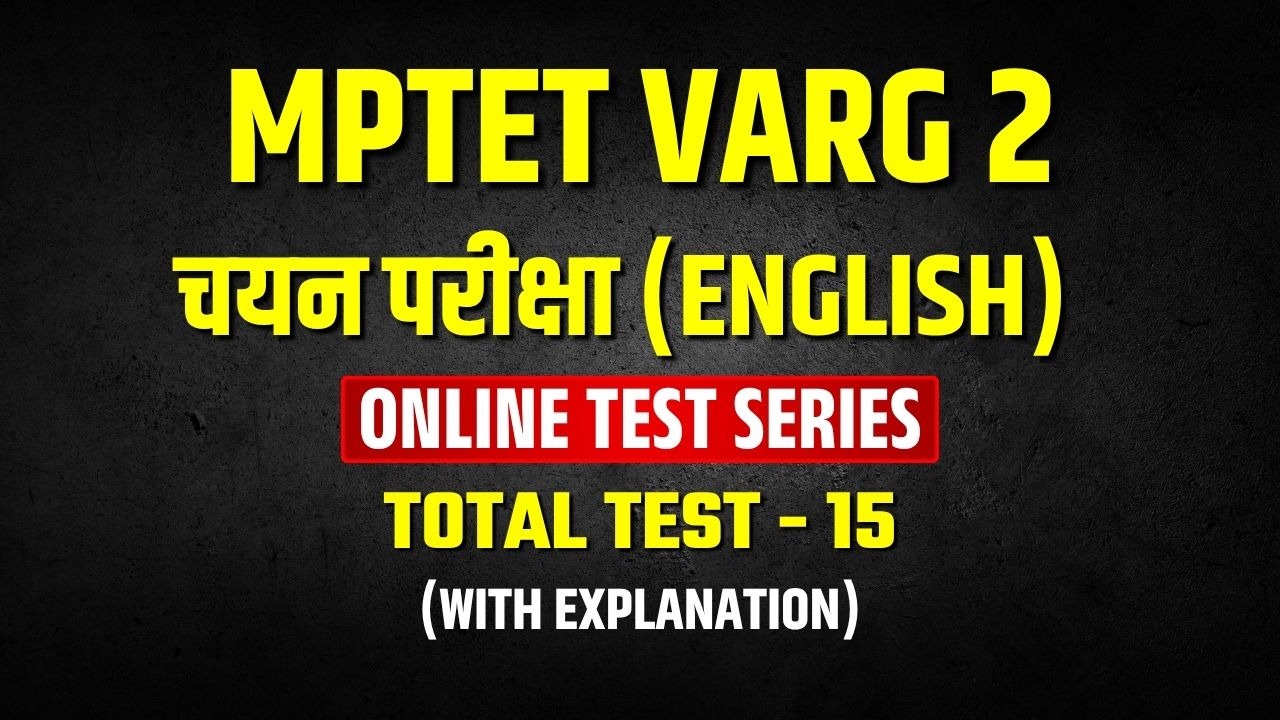 MPTET Varg 2 Mains Mock Test Series | शिक्षक भर्ती वर्ग-2 चयन परीक्षा (English)