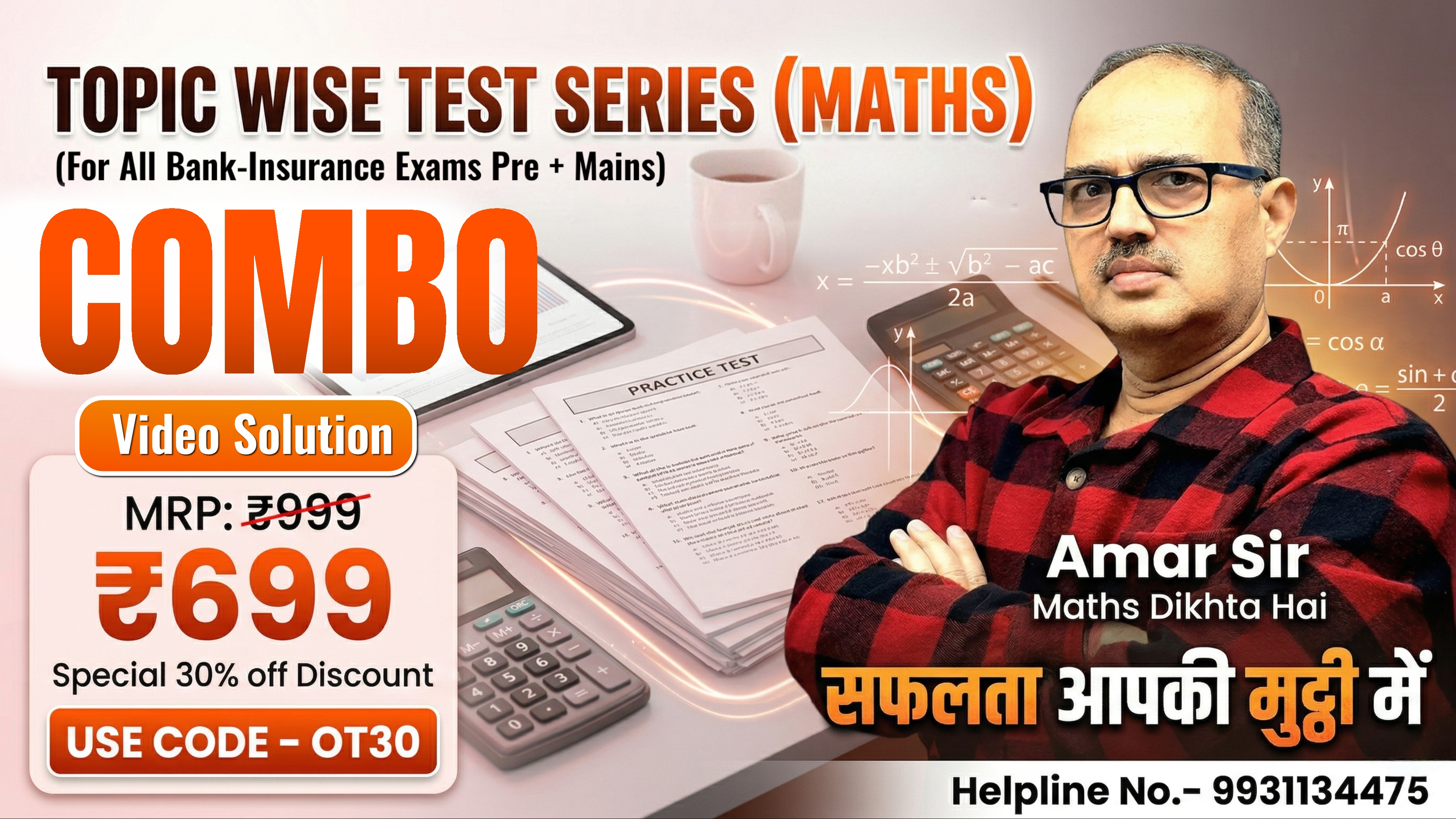 Online Topic Wise Test Series