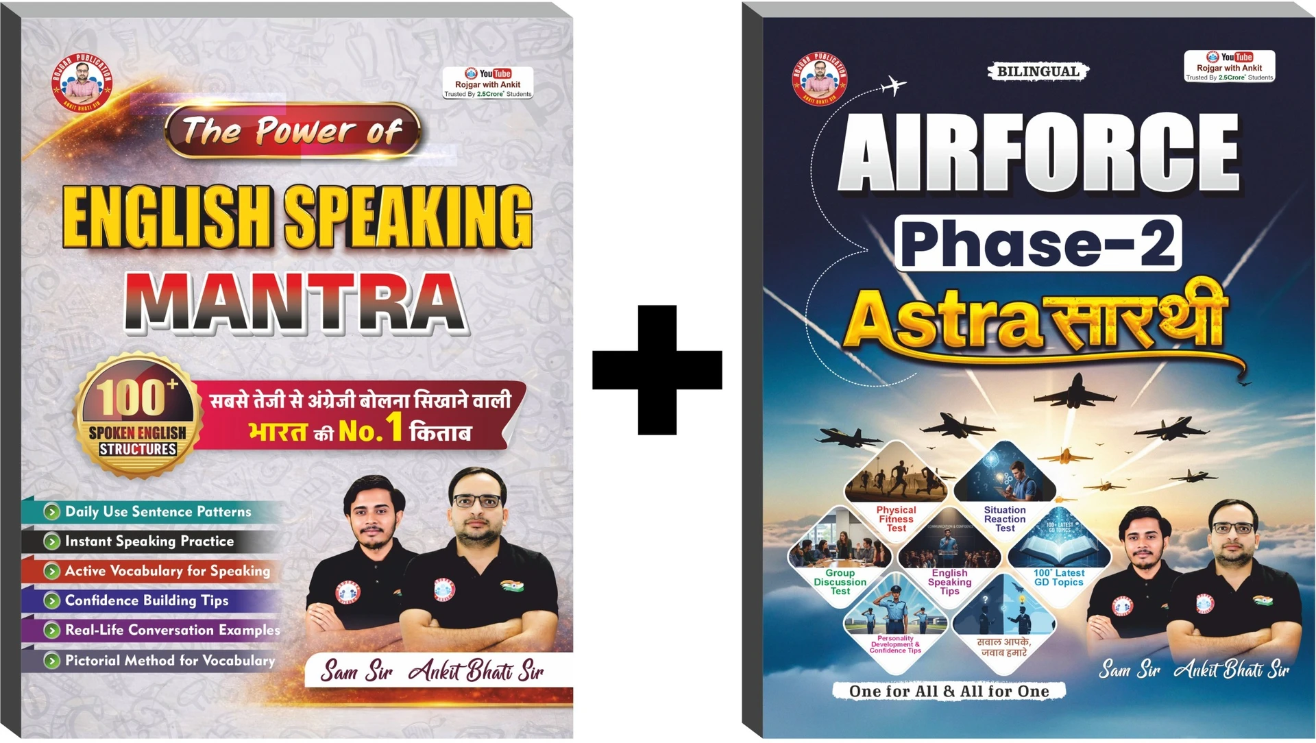 Airforce Phase 2 Astra Sathi & English Speaking Mantra Combo Of 2 Books 2026 By Sam Sir, Ankit Bhati Sir RWA