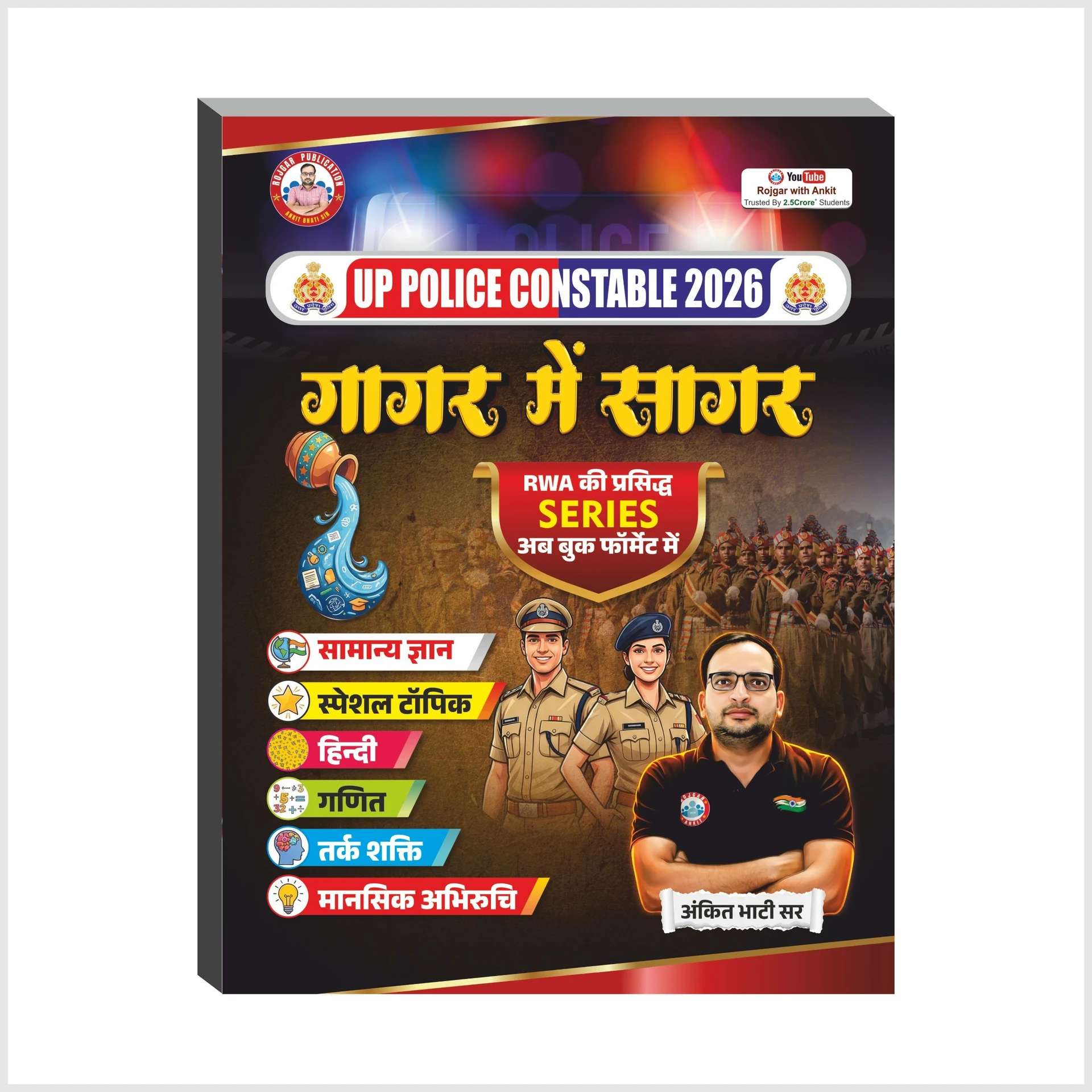 UP Police Constable 2026 Gagar Me Sagar Book by Ankit Bhati Sir