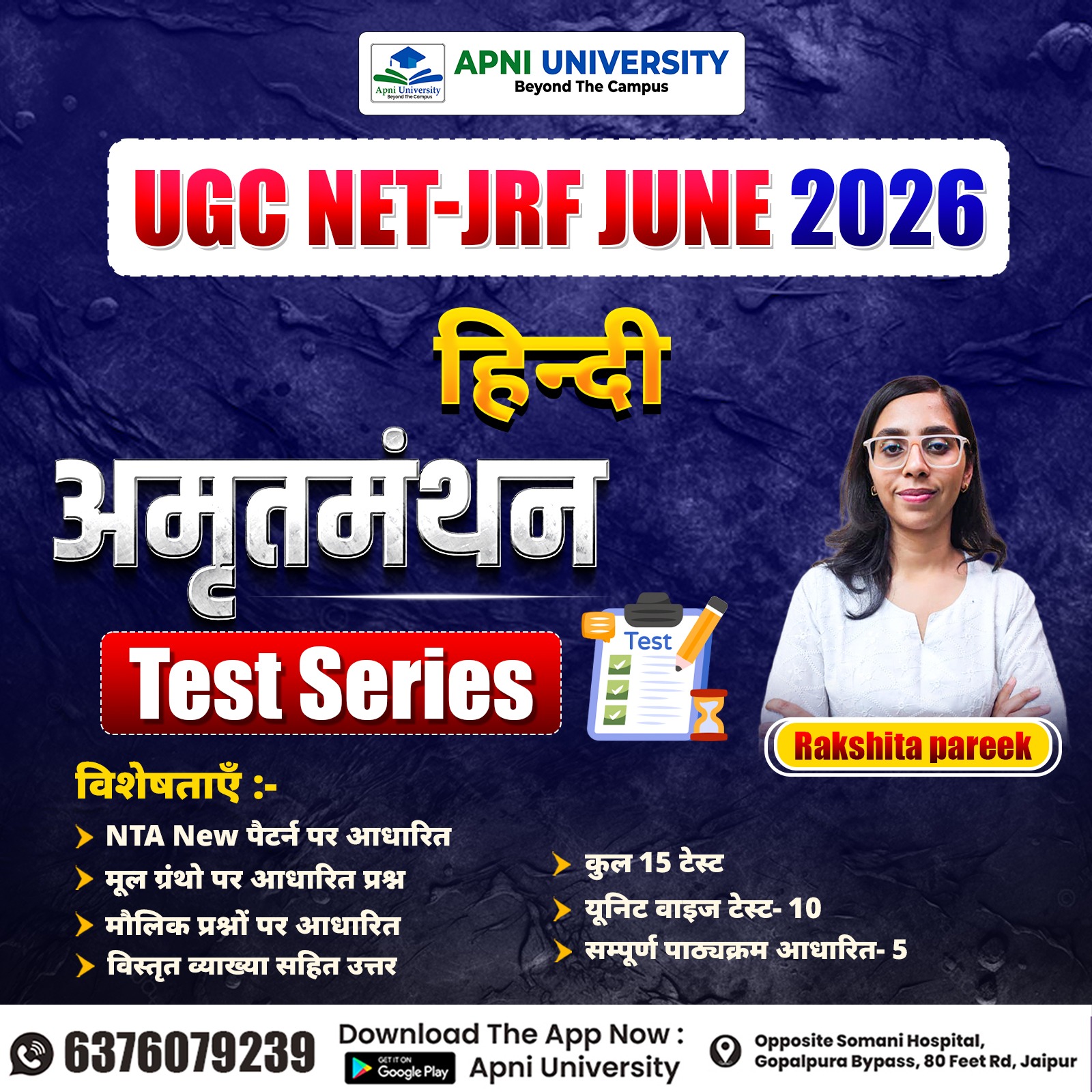 UGC NET Hindi Amrit Manthan Test Series