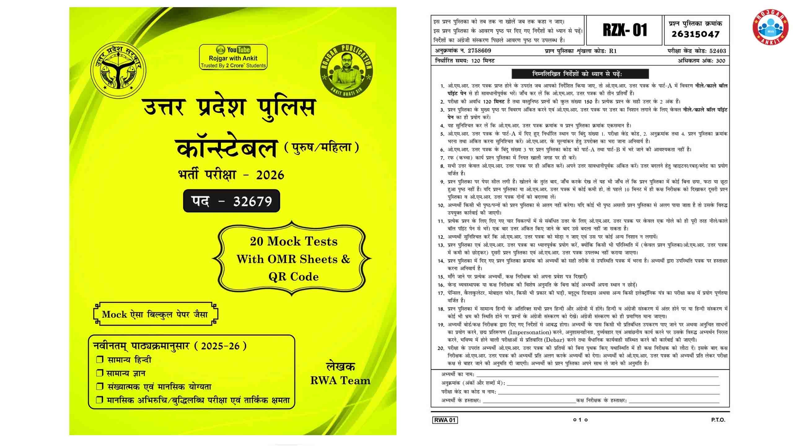 UP Police Constable Bharti Pariksha 2026, 20 Mock Tests with OMR Sheets & QR Code by Ankit Bhati Sir