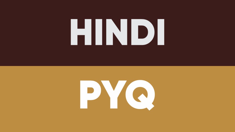 PYQ Hindi