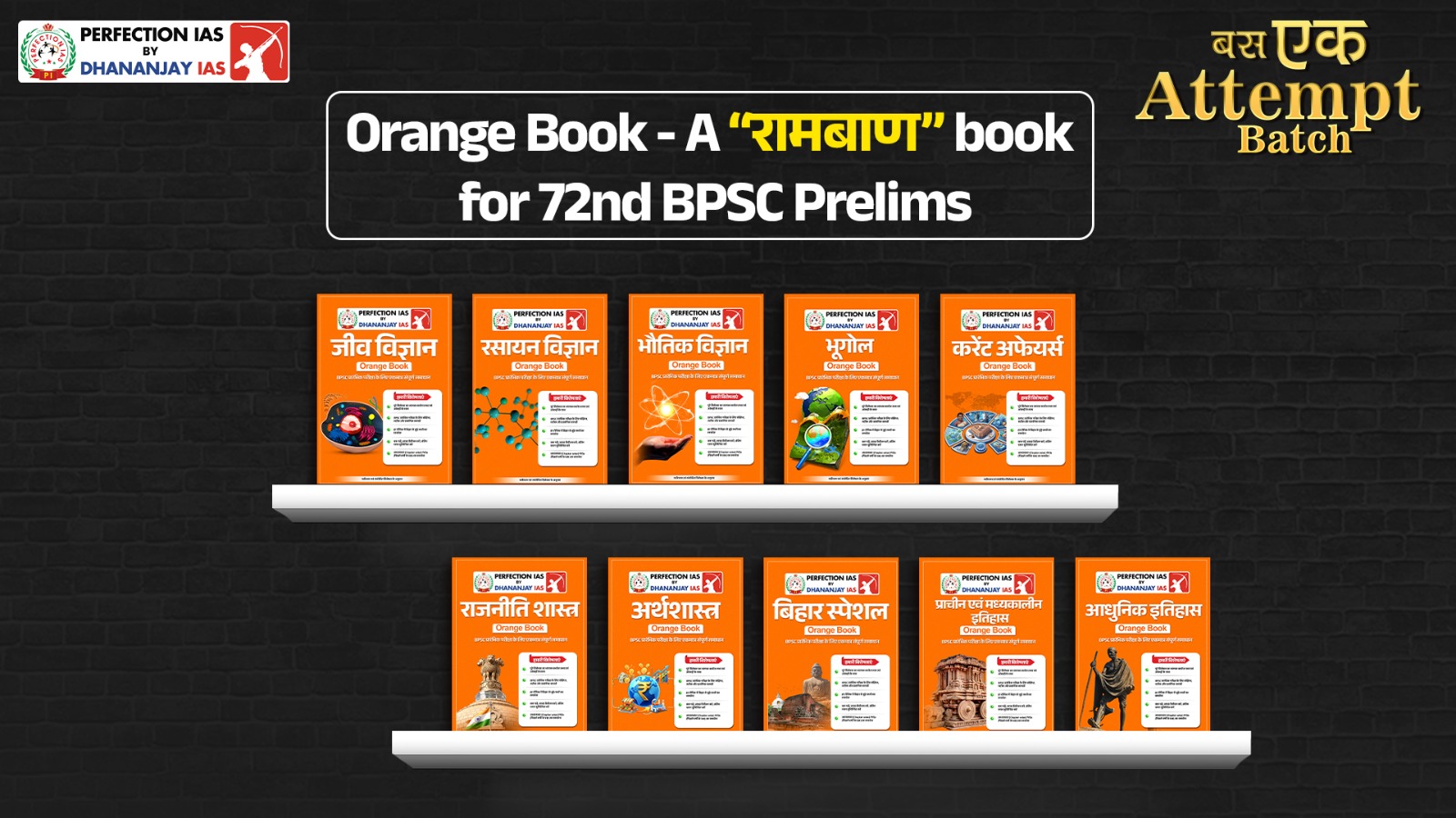 Hindi Medium_Printed Orange Book_Home Delivery