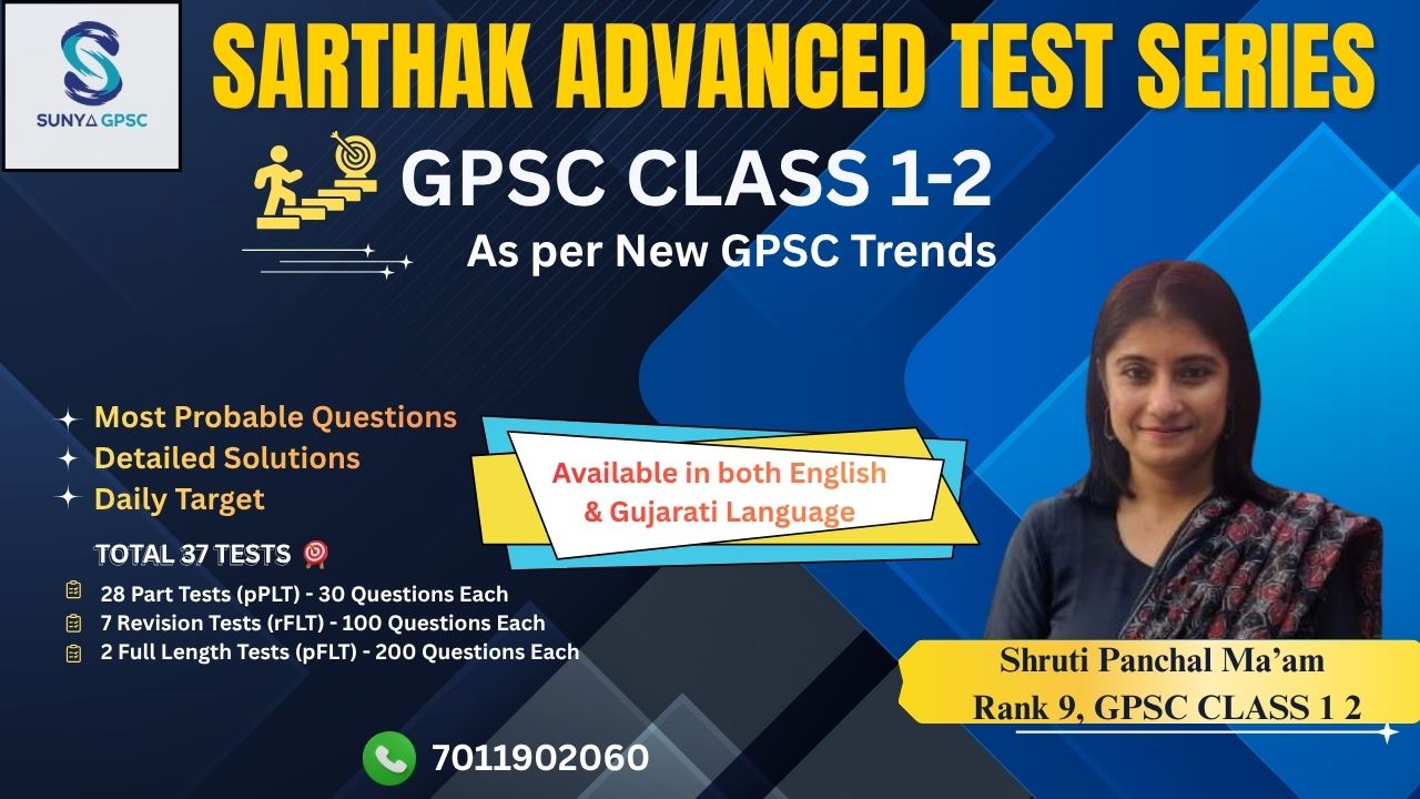 GPSC 2026 – Advanced Level Test Series - 12th April, 2026