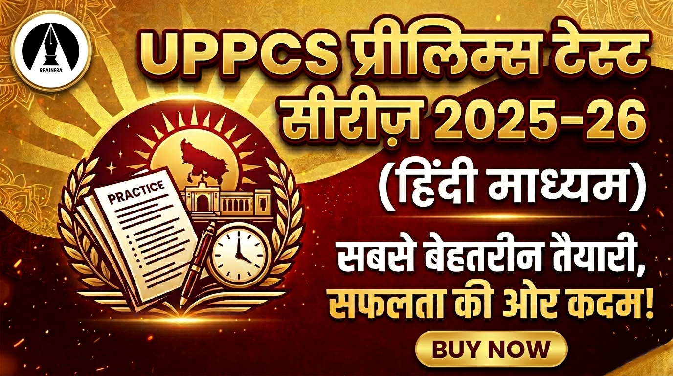 UPPCS Prelims Test Series 2025-26       (Hindi Medium)
