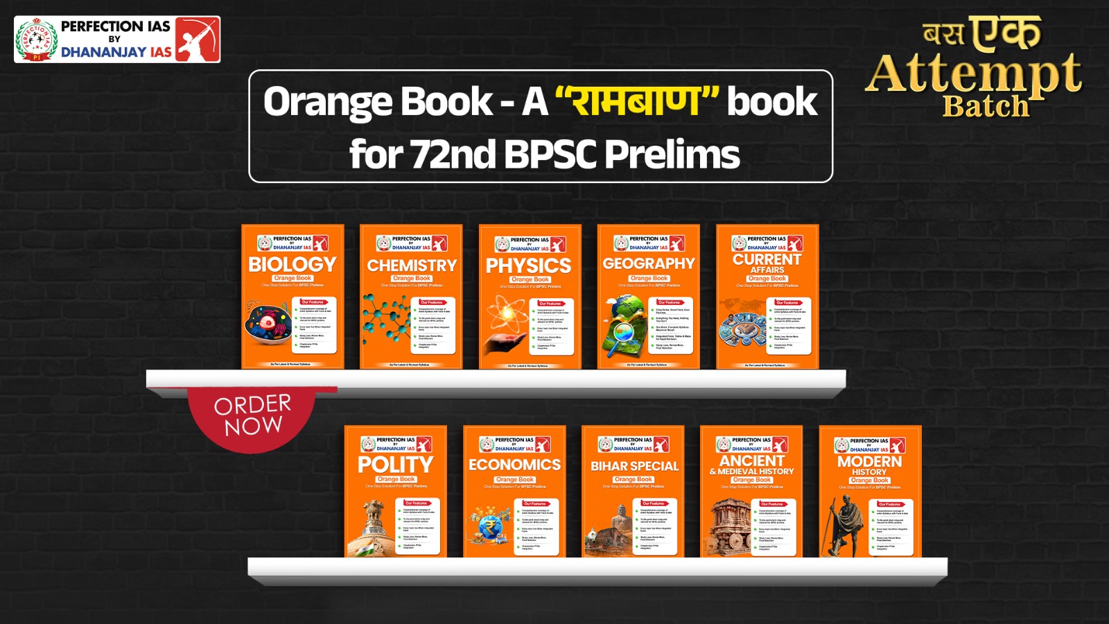 English Medium_Printed Orange Book_Home Delivery