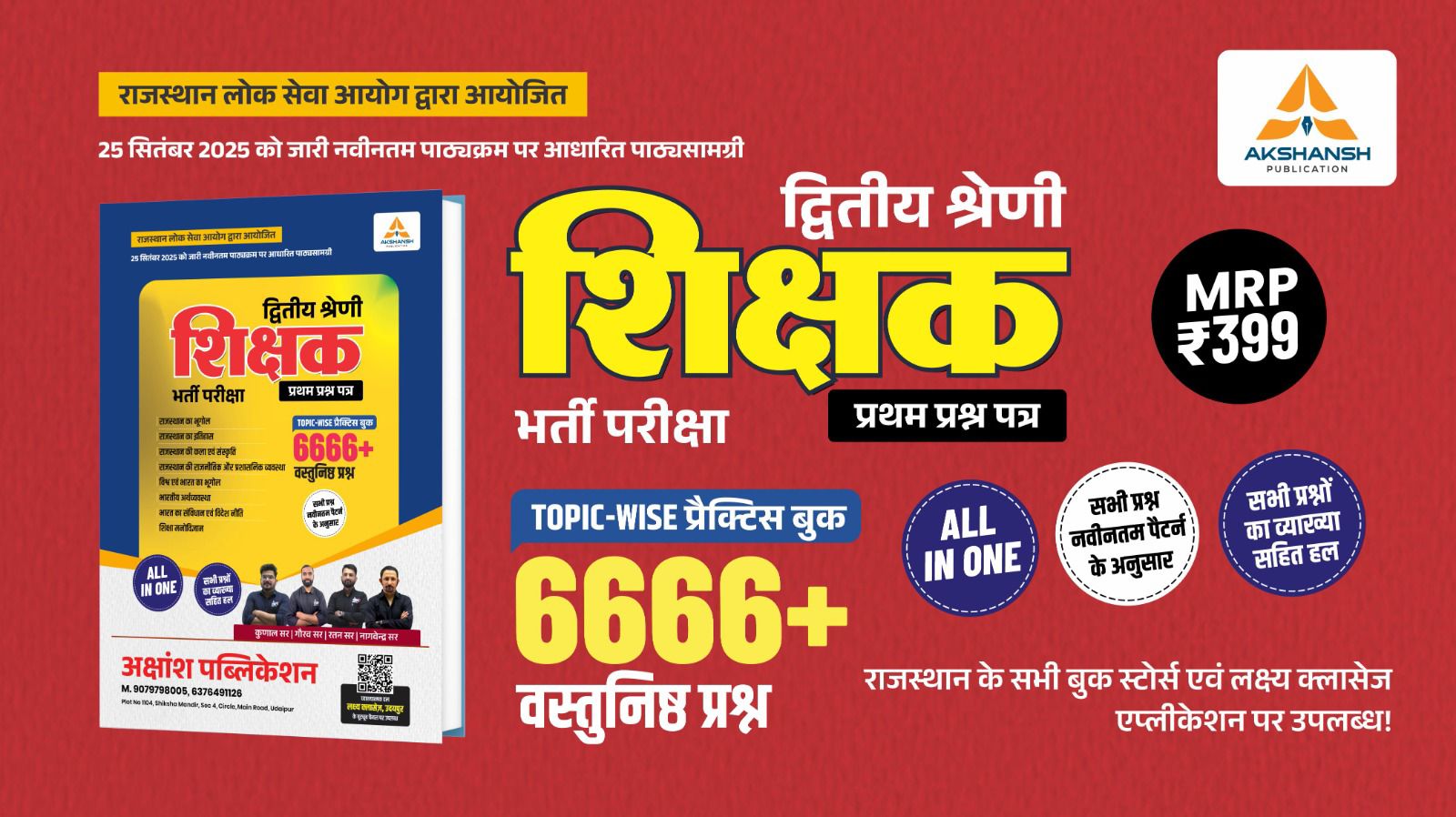 2nd grade 6666 -2026