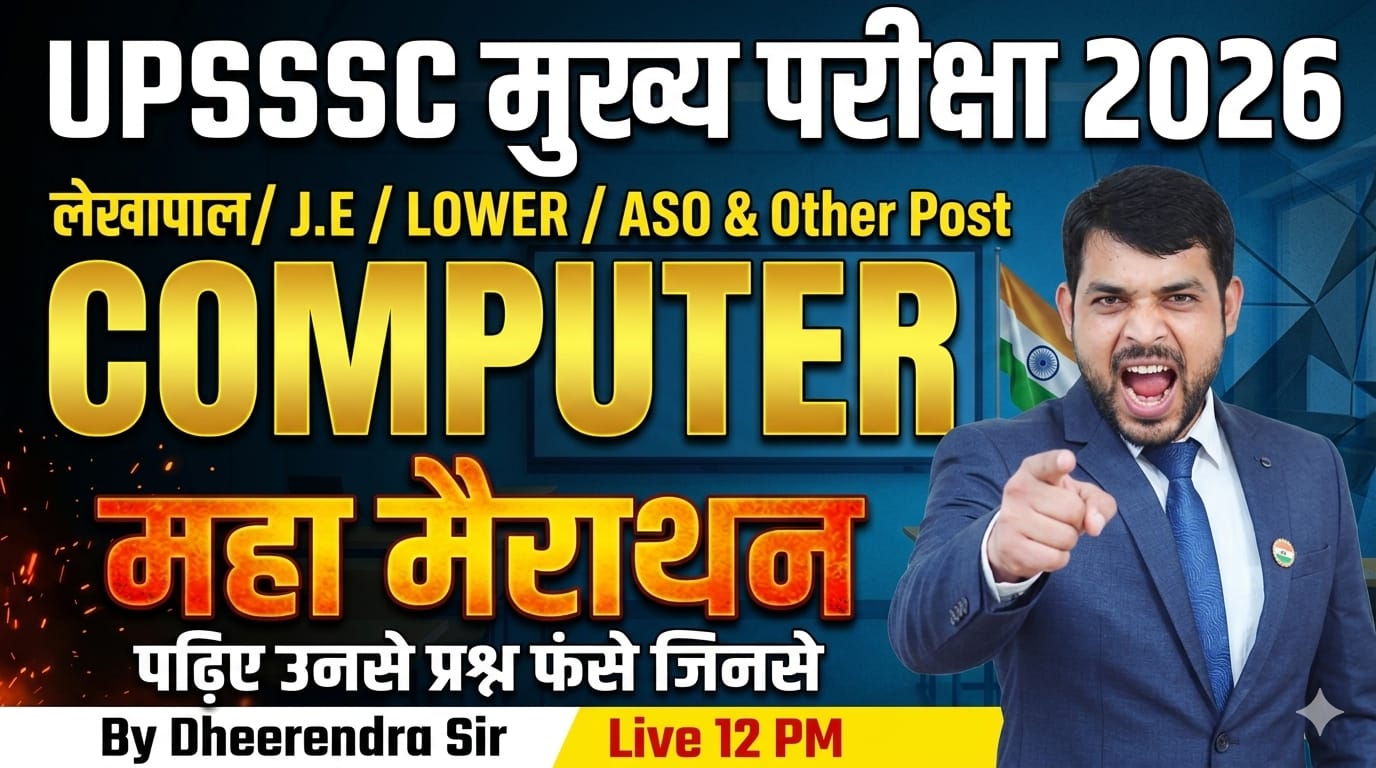 UPSSSC EXAM COMPUTER MARATHON 11 APRIL 2026