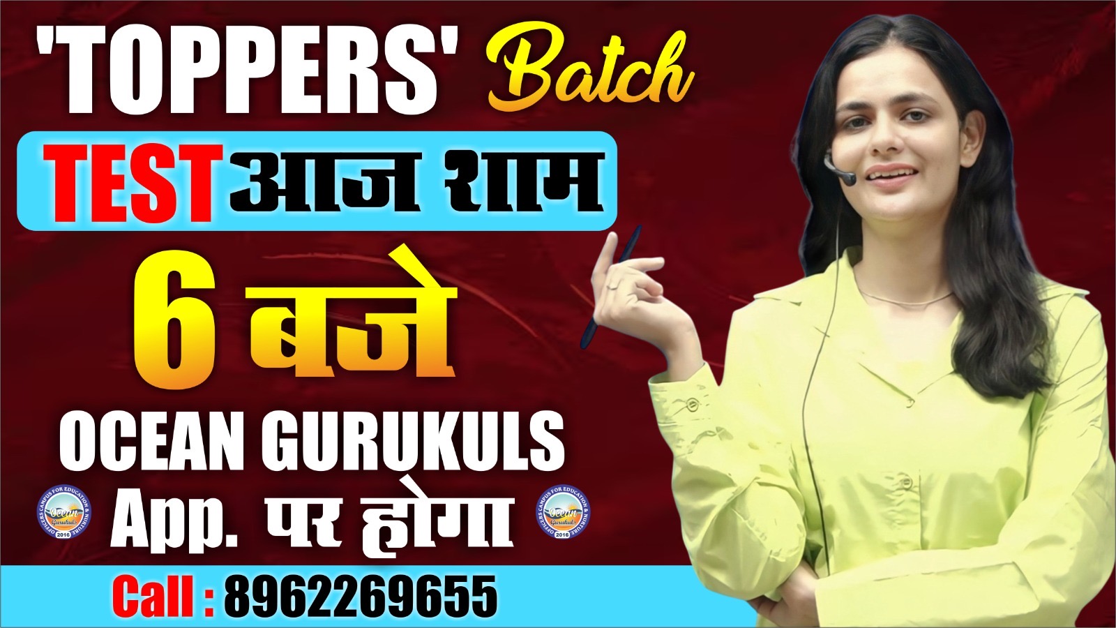 TOPPERS BATCH TEST