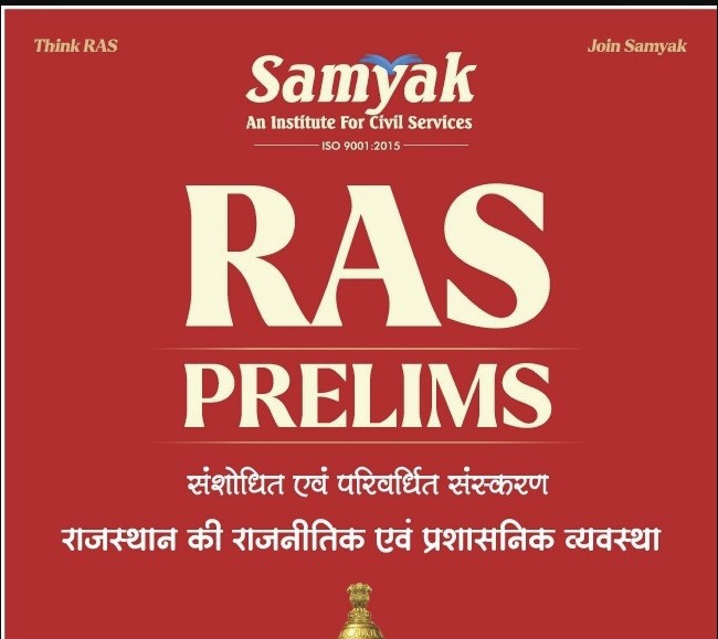 Samyak RAS Prelims Political And Administrative System Of Rajasthan New Edition 2026