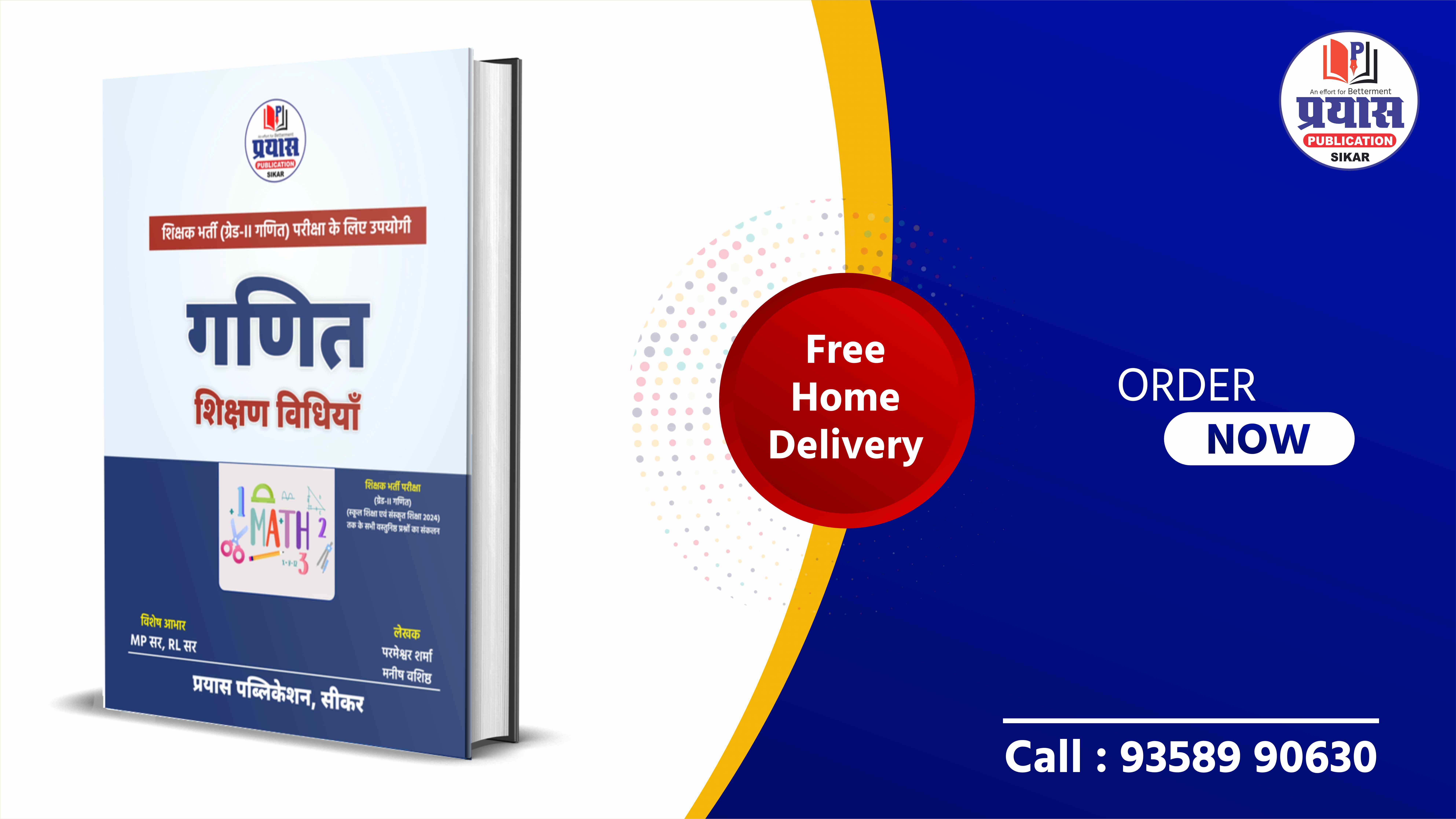 गणित - शिक्षण विधियाँ | ग्रेड-II शिक्षक हेतु