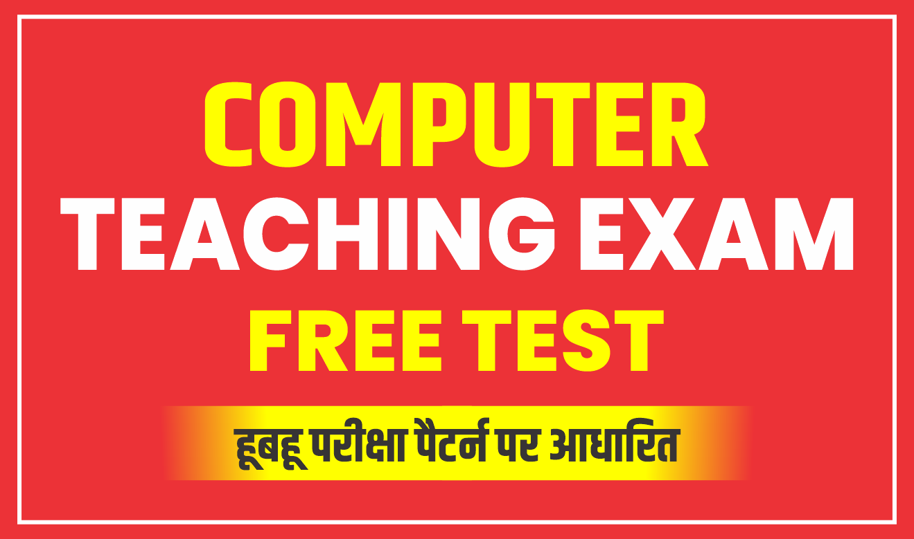 Computer Teaching Exam