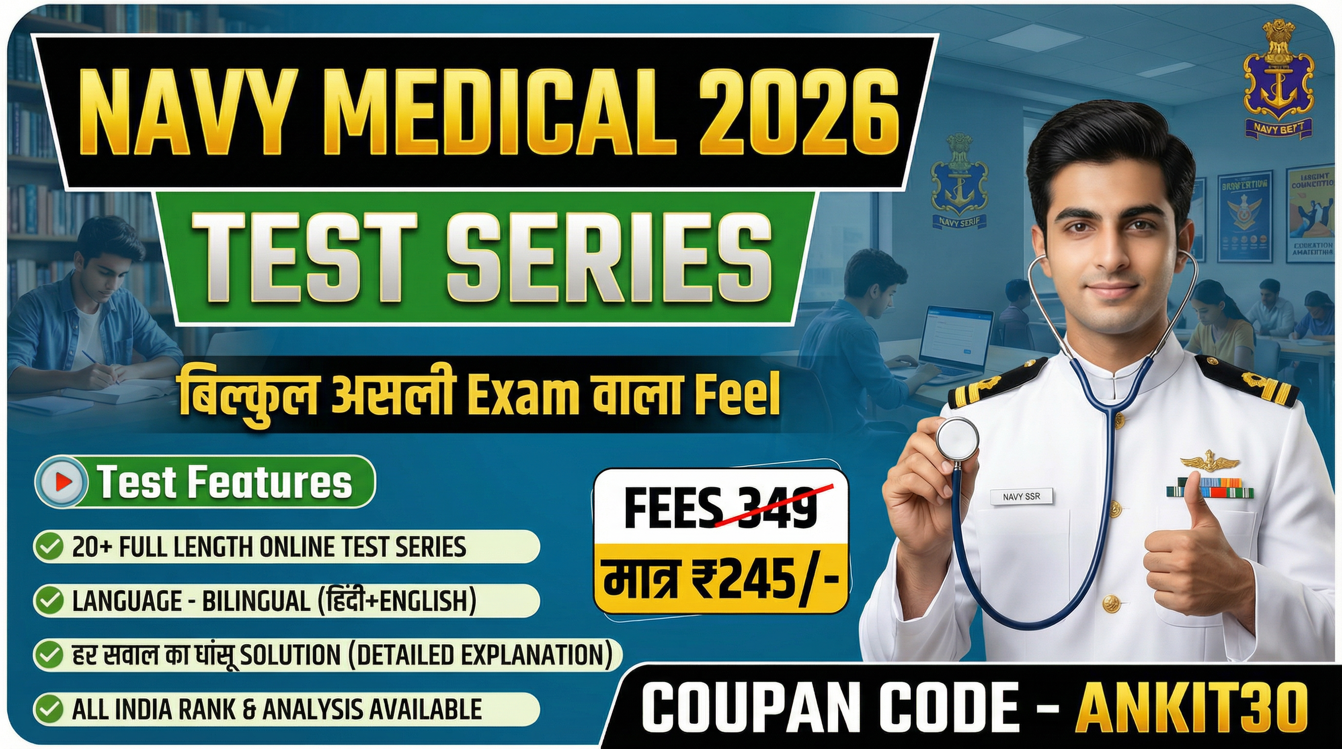 NAVY SSR (MEDICAL) TEST SERIES 2026