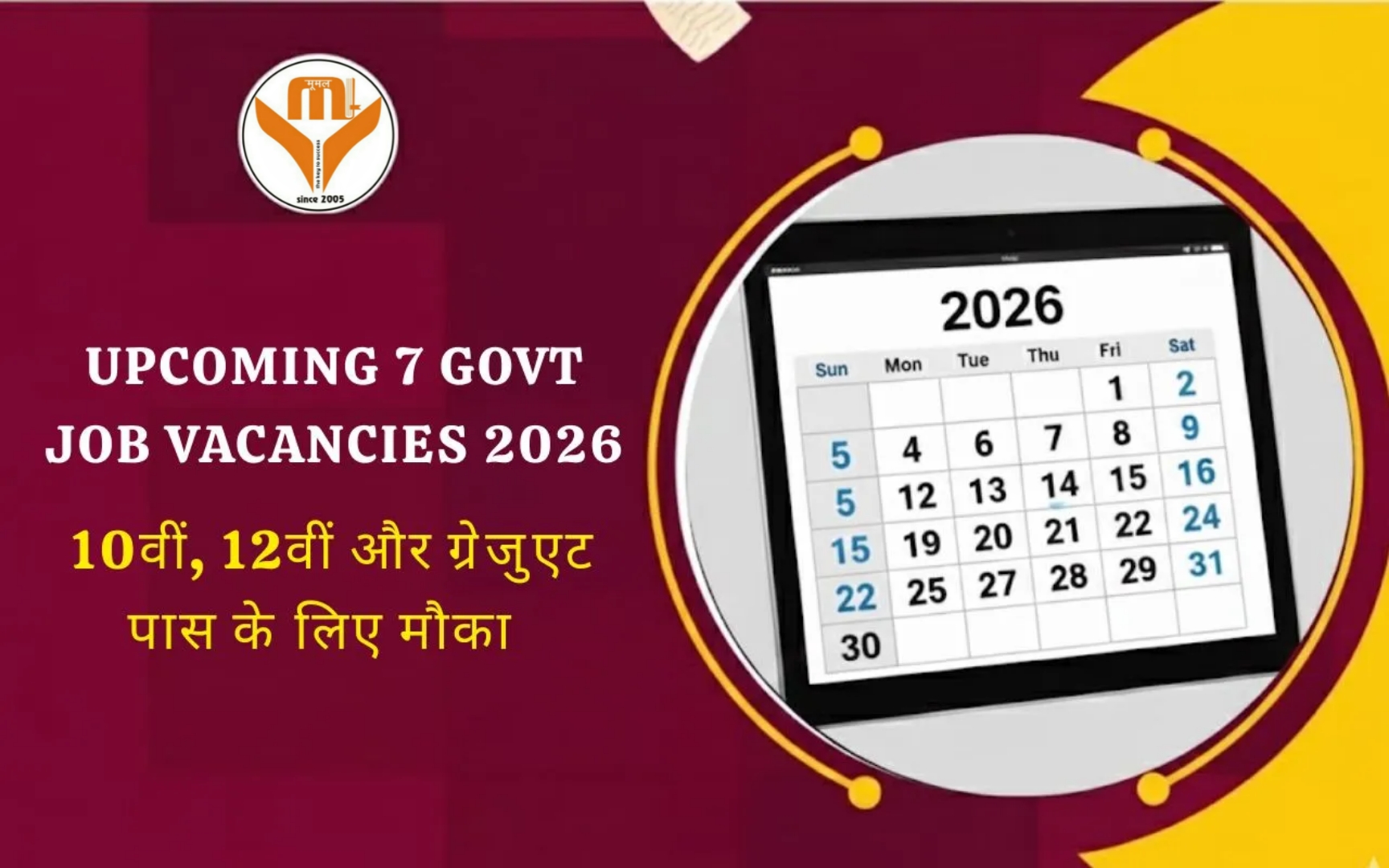 Government job alerts in 2026 -2027