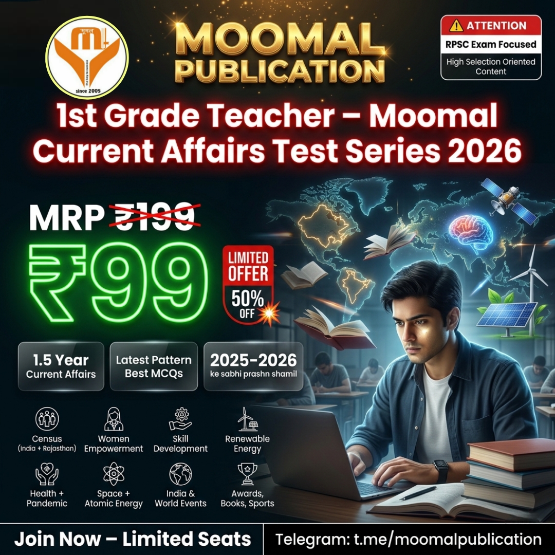 1st Grade Teacher Moomal Current Affairs Test Series 2026