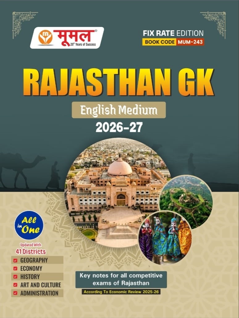 Moomal Rajasthan g.k. in english (1-4-2026)