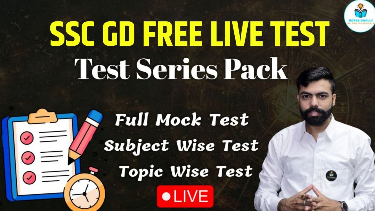 SSC GD FREE LIVE TEST