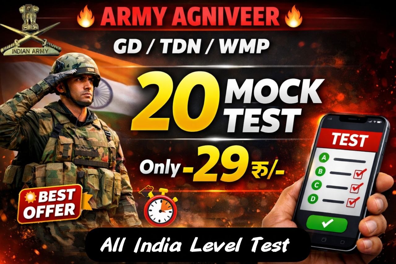 ARMY GD/TDN/WMP