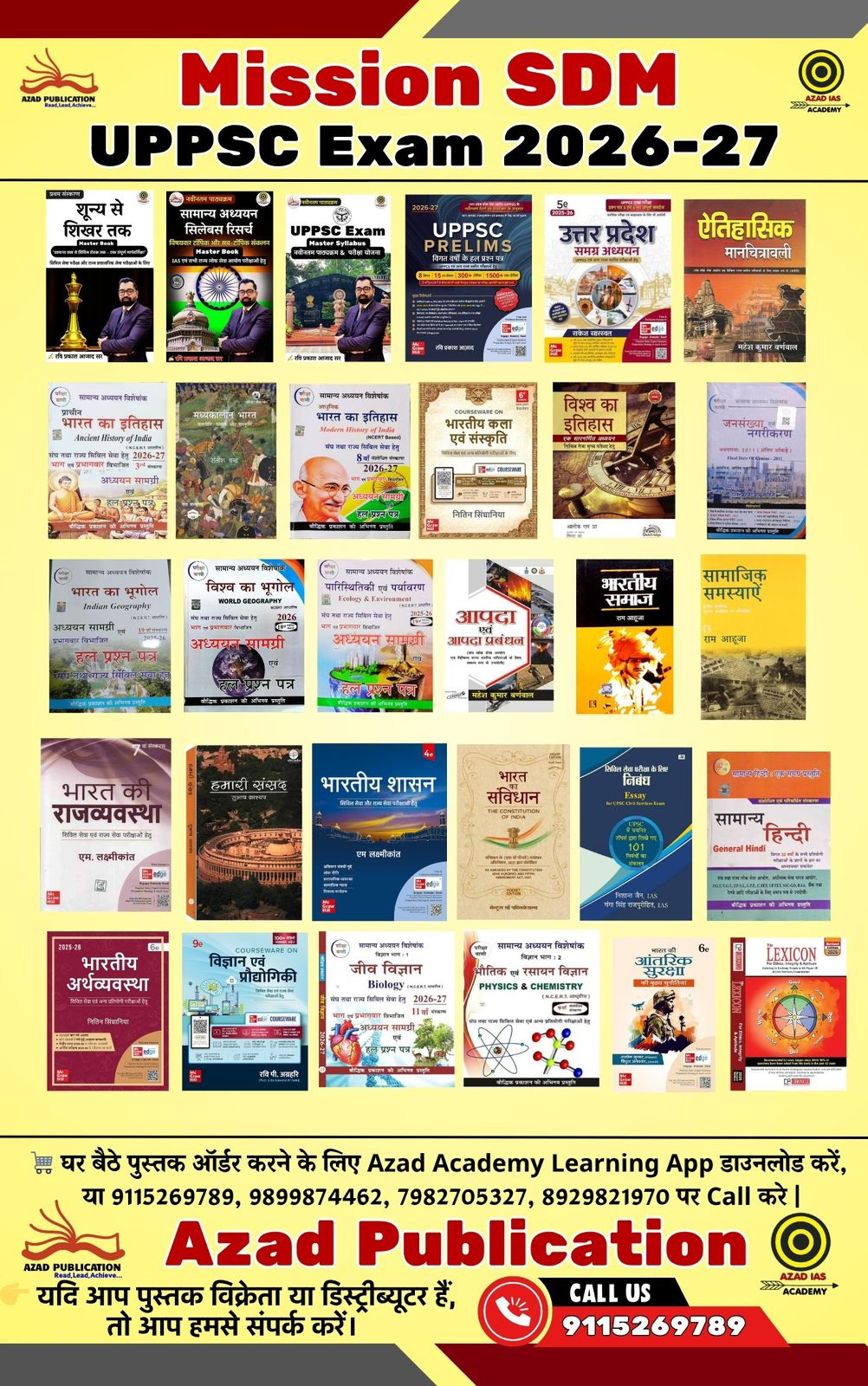 UPPSC Book Kit Complete Foundation With Bag हिन्दी माध्यम