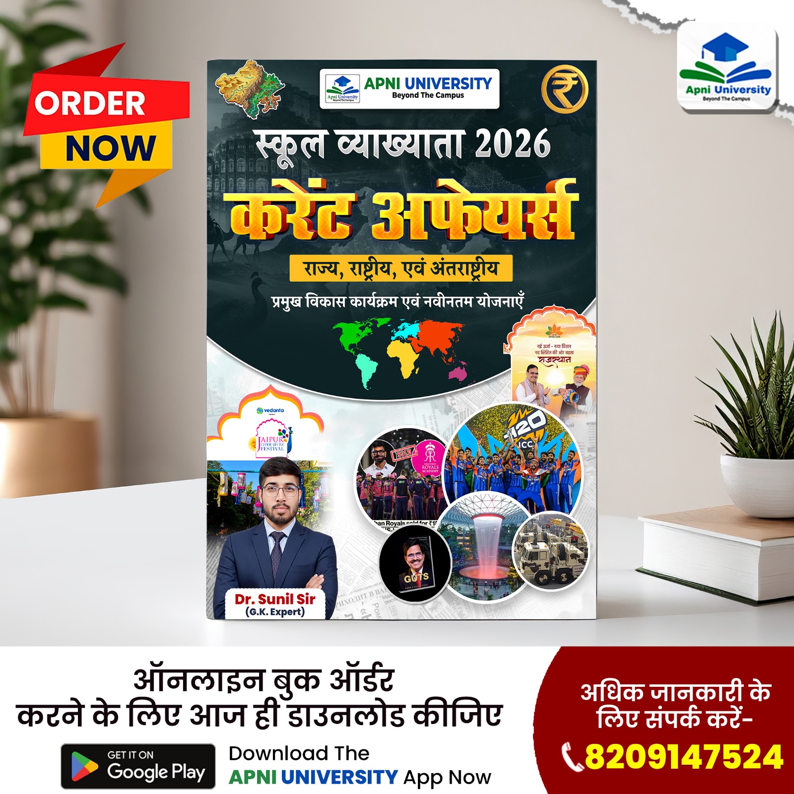 1st Grade Current Affairs Book 