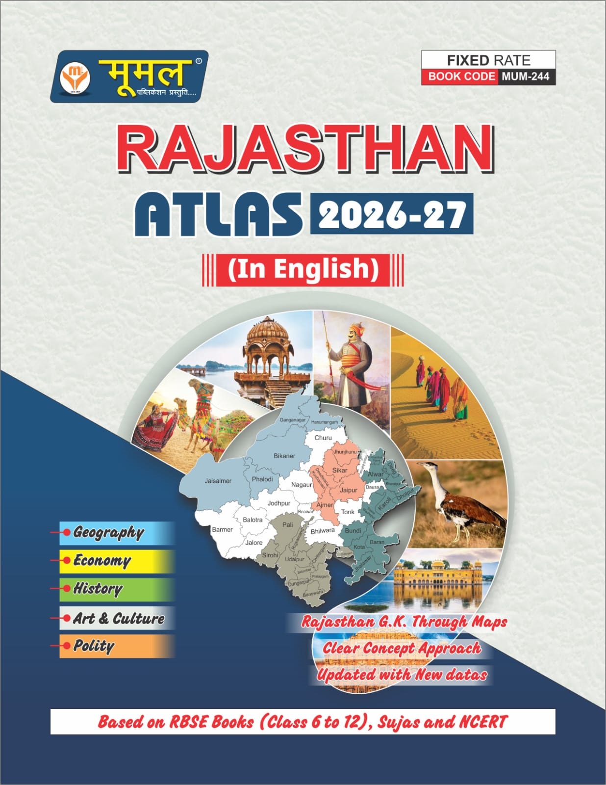 Moomal Rajasthan Atlas in English