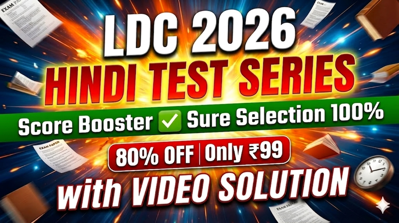 LDC 2026 Hindi Test Series | Only ₹99 (80% OFF)