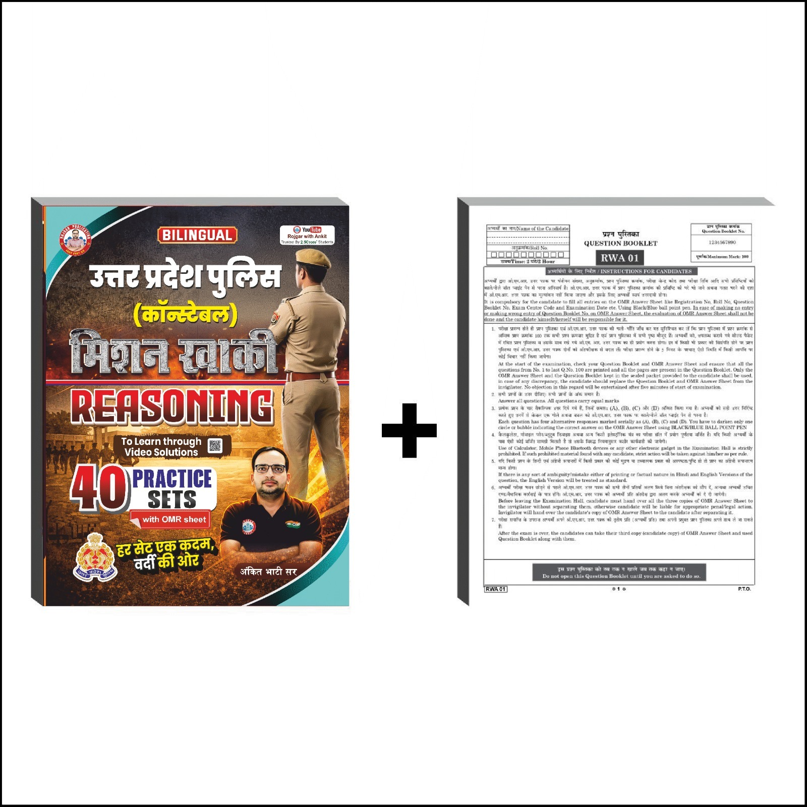 UPP Reasoning 40 Practice Sets + UPP 20 Mock Test )(2 Book Combo) By Ankit Bhati Sir RWA