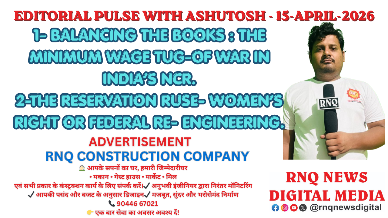 EDITORIAL PULSE WITH ASHUTOSH - 15-APRIL-2026